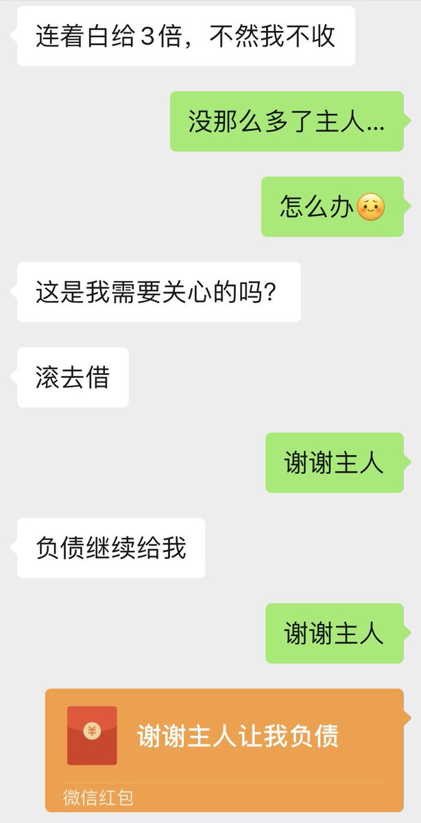 粉丝投稿聊天记录

#精神小妹 #早泄 #女性崇拜 #无脑上供 #自毁 #绿帽 #脚奴 #足控 #素人开发 #冤种 #贱狗 #辱骂 #盯射 #舔狗 #反差 #榨精 #洗脑 #奴下奴 #白给 https://t.co/1rqDzBFNvr