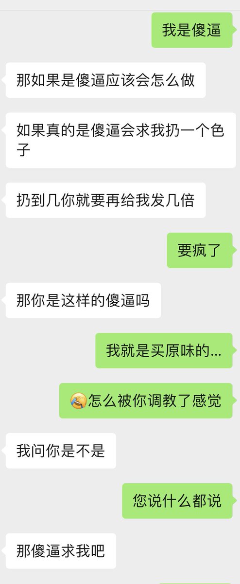 粉丝投稿聊天记录

#精神小妹 #早泄 #女性崇拜 #无脑上供 #自毁 #绿帽 #脚奴 #足控 #素人开发 #冤种 #贱狗 #辱骂 #盯射 #舔狗 #反差 #榨精 #洗脑 #奴下奴 #白给 https://t.co/1rqDzBFNvr