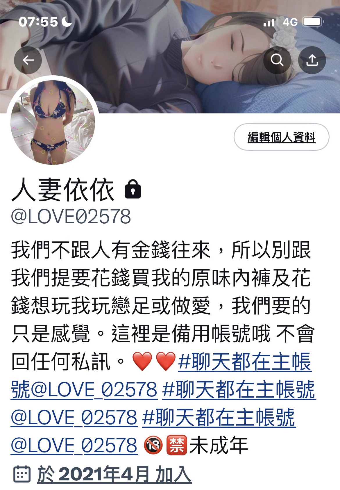 備用無碼帳號的頭貼剛換新拍的照片，怎麼感覺比主帳的頭貼好看😄@love02578無碼帳號#新買的比基尼內衣 https://t.co/MxFm8Ogmfx