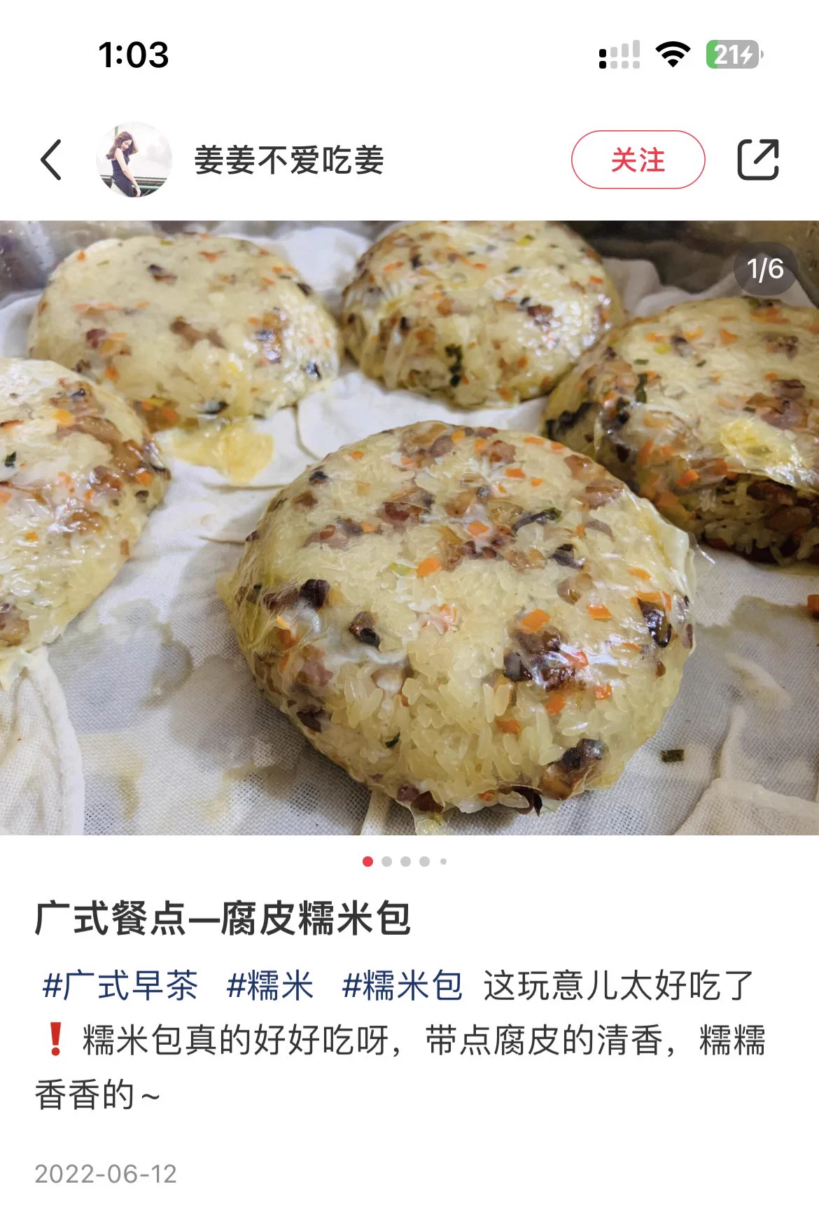 @xx_ococ 是这样的！但吃不出来腐皮的味道 https://t.co/8b4QZw8ScE