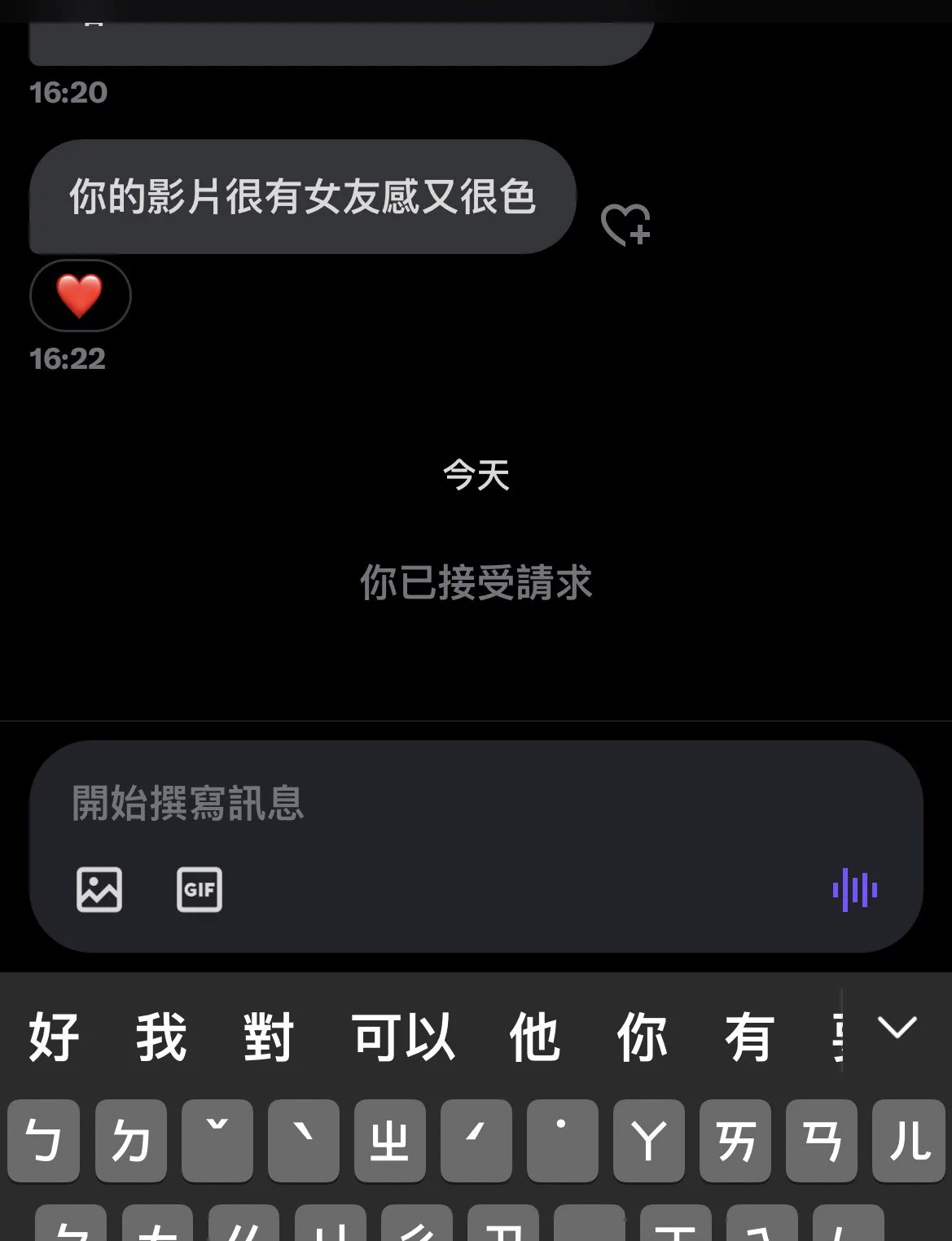 女友感是指戀愛感嗎？那誰要來和我談戀愛，大概3、4小時的那種🤫#台中夫妻 #3p https://t.co/Dkkct9my5i