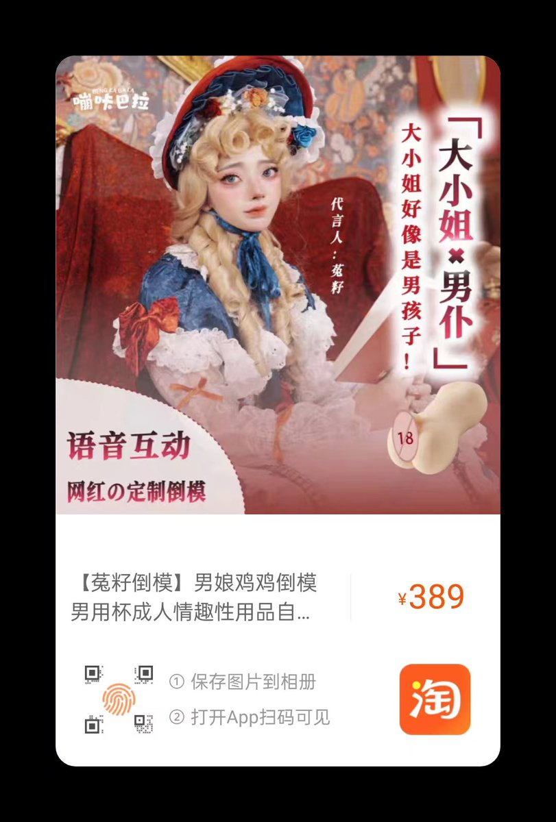 可语音对话的菟籽男娘倒模
本小姐的屁穴和废物阴蒂很寂寞呢，需要你...

集合集合，Q群集合啦~ 

为了感谢大家对我的支持，准备了个活动哟
<放出原味，门槛，避孕套等赠品福利哟~ 进群参与抽奖，凭订单截图兑奖哟~ >

Daddy Please！狠狠的使用我！ https://t.co/2I75n2ZY5C