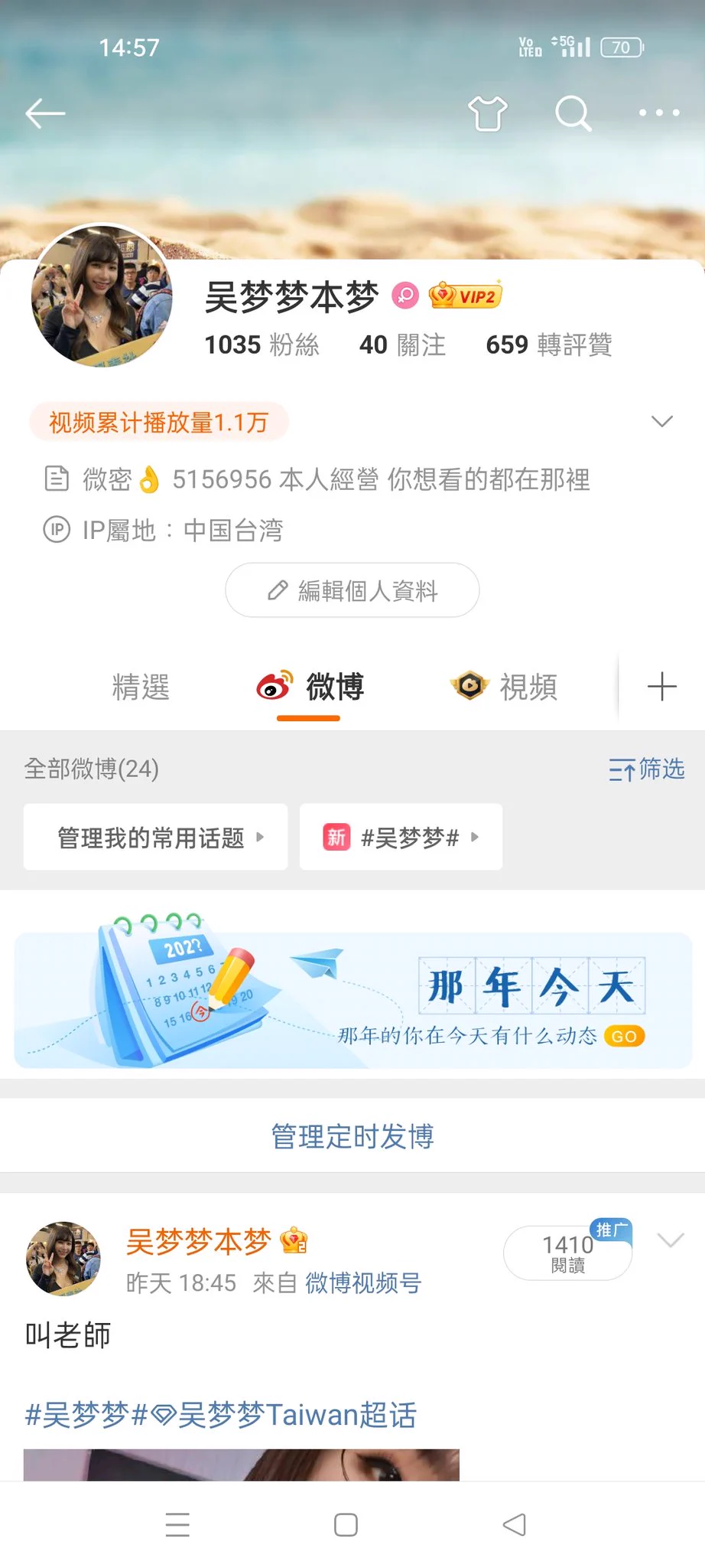 中國大陸平台-微博、快手、微密圈其他平台-推特X、FB、IG、OF要經營的平台好多🫠🫠🫠 https://t.co/JtJ0rXjrFM