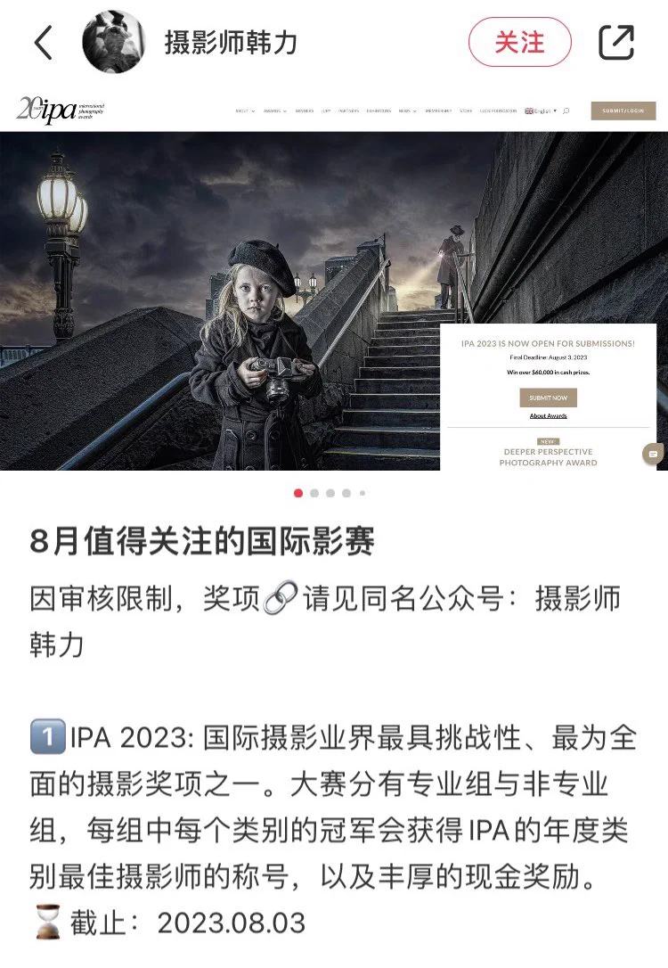 几个月前投了一张作品参加IPA2023的比赛,昨天发现获得了“官方评选”进入最后一轮投票了!太神奇了!!能入围已经心满意足!
谢谢模特茶茶! https://t.co/IppKvRLKzb
