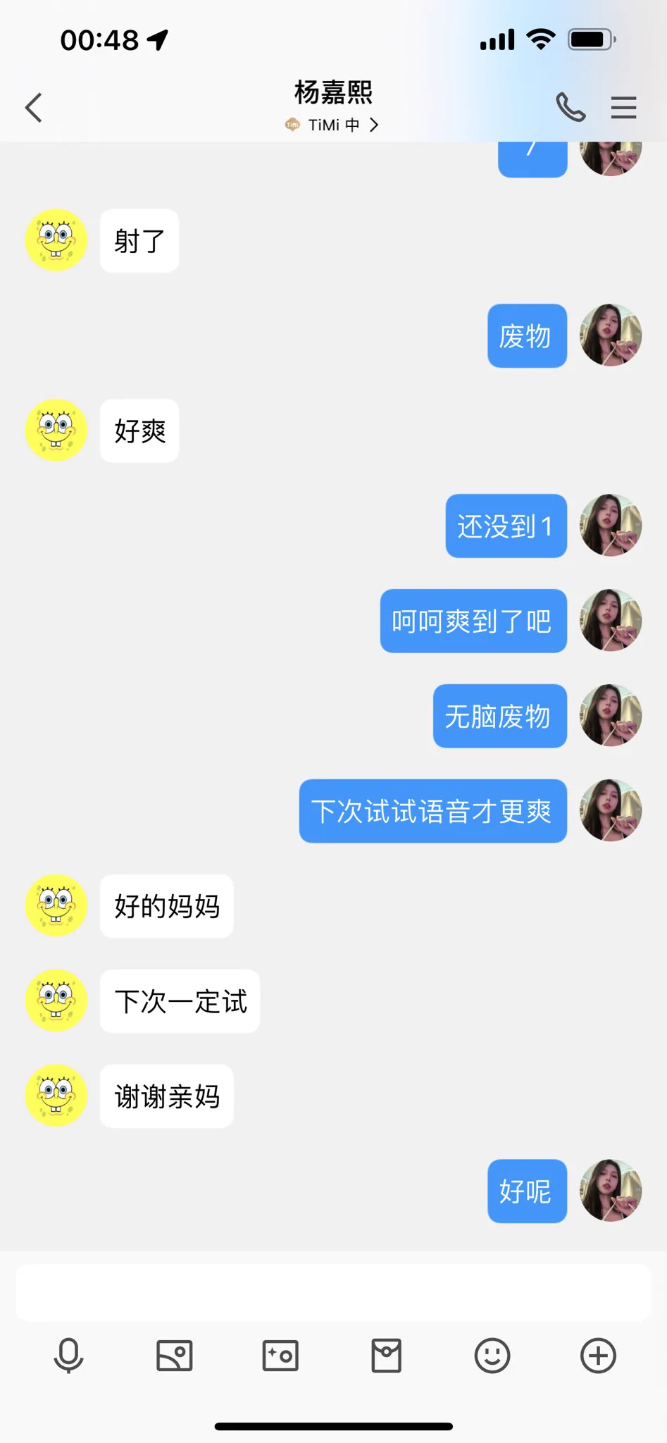 #文爱 #性幻想 #调教 #寸止 #羞辱 #压榨 #榨金 #榨精 #sm #指令 #射精管理 #诱惑 #丝袜 #cd #人妖TS #ATM #控制 #曝光 #语音 #反差 #臭脚女王 #语音调教 #妖音洗脑 #女S #意淫 #羞辱 #盯射 #绿帽 #射屏 #文爱 #裸聊 #反差婊 #文媛 妖音洗脑哦🖤 🐶们要小心啊 别被妈妈控制了 https://t.co/CrLXldiJ7f