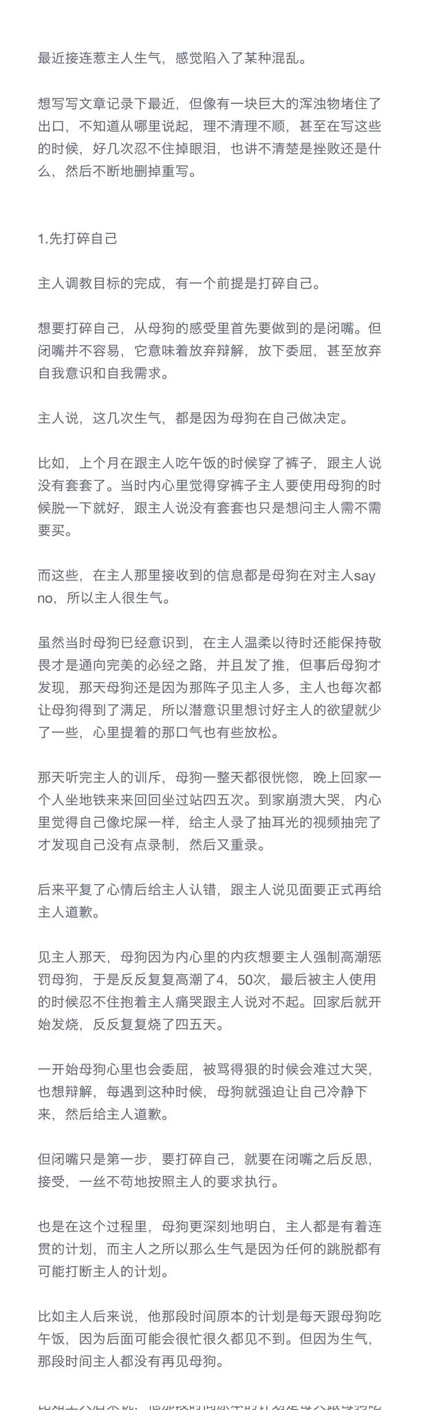 一直有人发私信，希望能让母狗跟他们的sub聊聊，感染一下或者其他，但其实，母狗真的也没有做得很好，也是边崩溃边往前走的。 https://t.co/8NLxqFVGIL