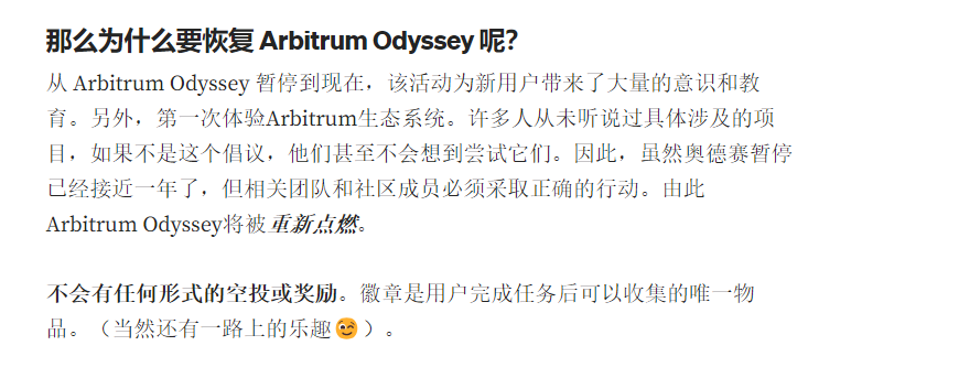 不会有任何形式的空投或奖励。徽章是用户完成任务后可以收集的唯一物品。（当然还有一路上的乐趣😉）。

你给我当黑奴，看你乐不乐，谁玩谁傻逼 https://t.co/FVODgNr8DY