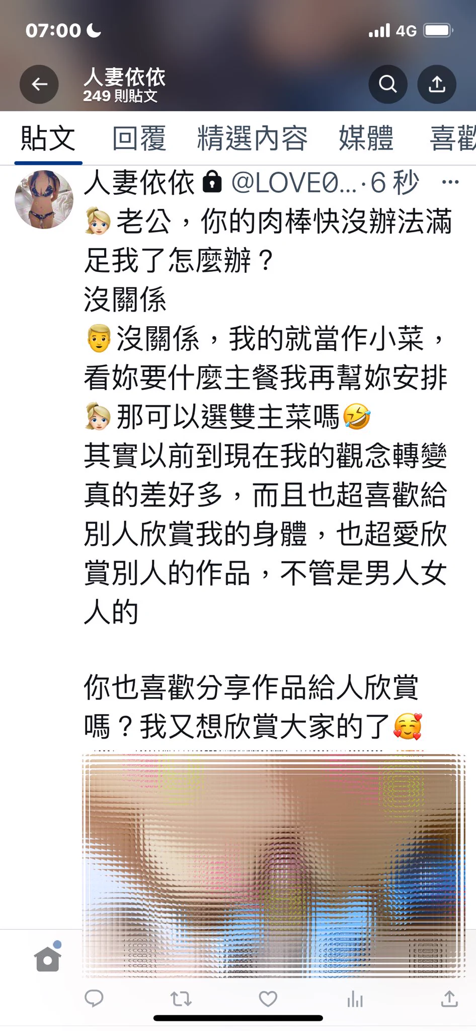 備用無碼大尺度帳號今天的分享文和照片，只有那才會有無碼@LOVE02578 https://t.co/iY8kndb8iT