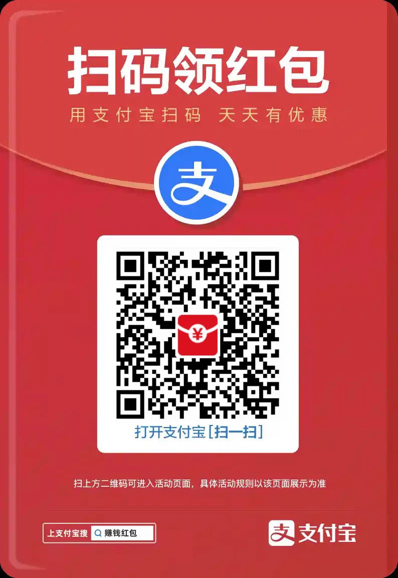 领红包吧，能拿多少看自己运气，支付宝直接扫就好，中秋了，支付宝做活动。发财不可能，一顿早点还是可以的~ https://t.co/VkY36ullO7