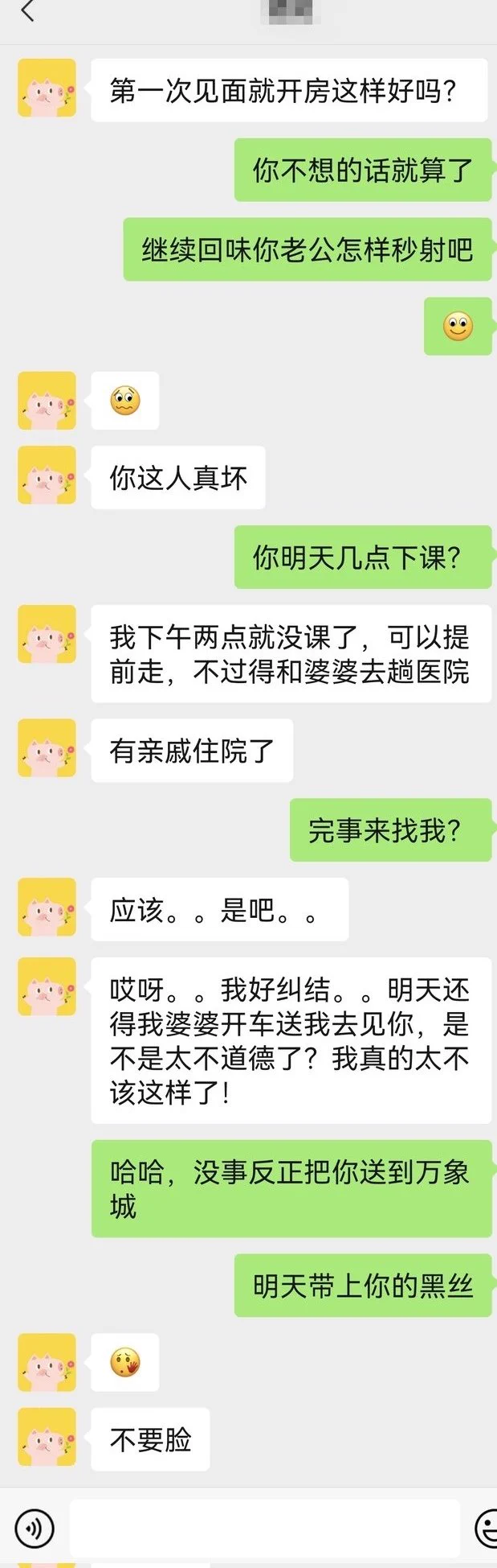 soul聊到的小学教师第一次开房见面被婆婆开车送来，既狗血又性感，腿确实不错。想学soul探探陌陌约炮关注我主页 https://t.co/4R35ka0Jzr