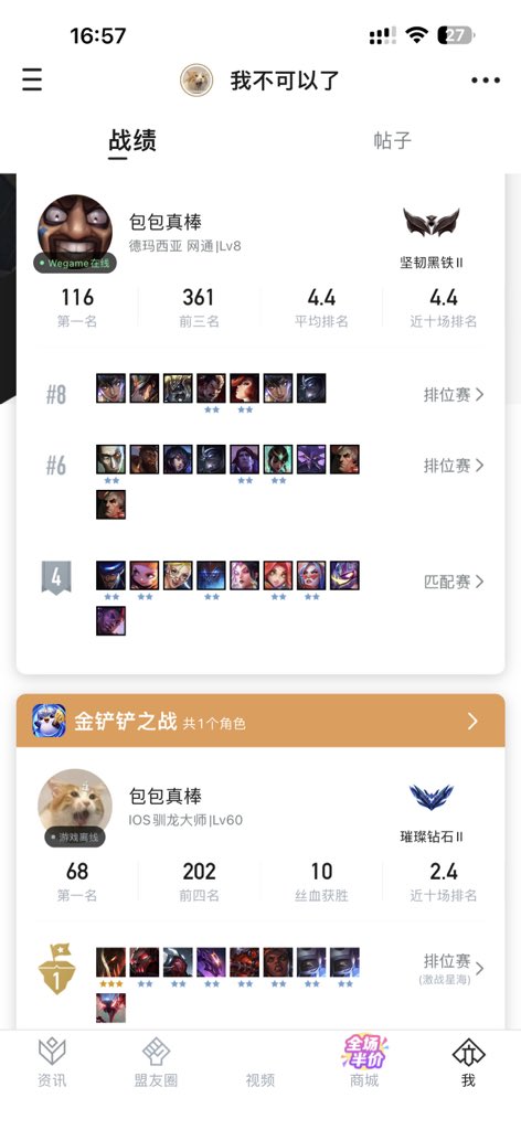 我的战绩和我的人生一样糟糕 累了 https://t.co/S72qIWkdXq