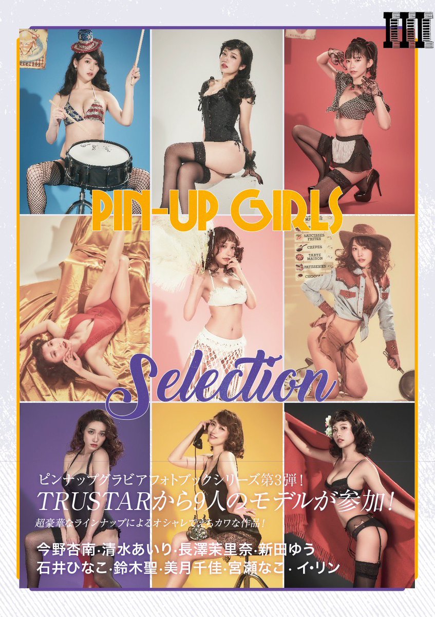 11月11日ソフマップアミューズメント館にて
ピンナップガールズ3の発売記念イベント
豪華特典です🫶ぜひ遊びに来てください🧡

1部16:00〜
https://t.co/cSU8ihRmoP

2部18:00〜
https://t.co/sWyVRekEzf https://t.co/Dj4tIjBcFJ