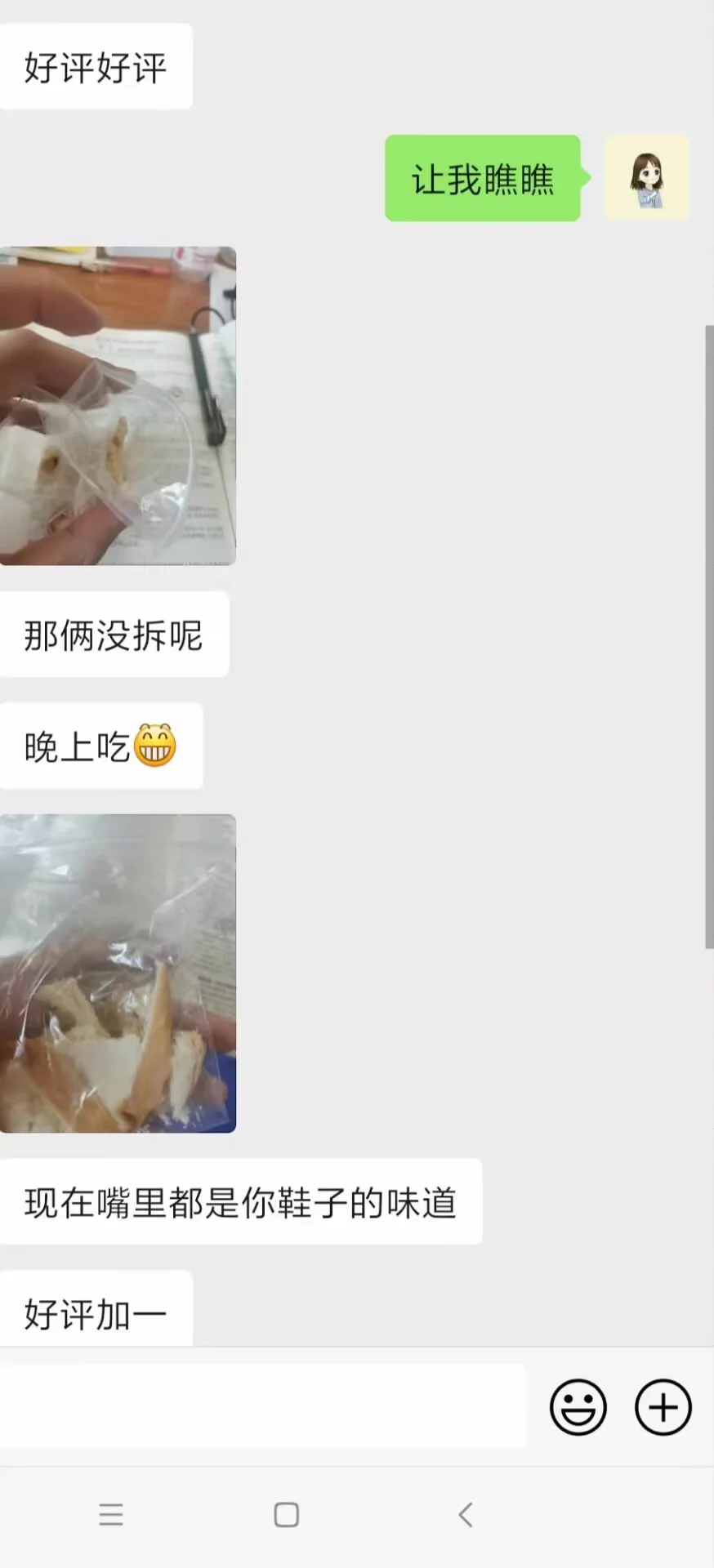 学习累了吃面包，老师的口嚼面包 #黄金圣水 #口水 #原味内内 #原味袜子 #原味棉袜 #臭袜子 #定制视频 https://t.co/yTe4NzGjHn