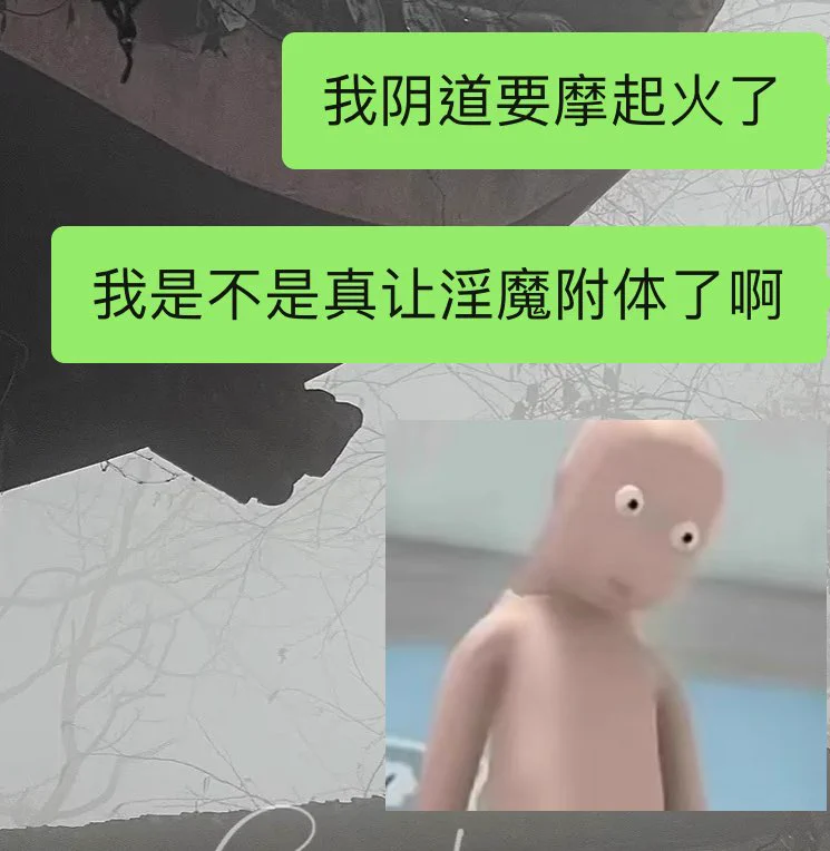 困得要死眼睛都睁不开了又被性欲折磨得睡不着，打了半个小时手冲b都要冒火星子了还想打，之前很少用插入式玩具因为吃痛总往出挤不用手扶着会挤出去，今天阴道自动收缩一直吸都不用手把着了。以前从来没有这么性欲高涨过，我他妈真被淫魔附体了啊。 https://t.co/mxjNhNml33