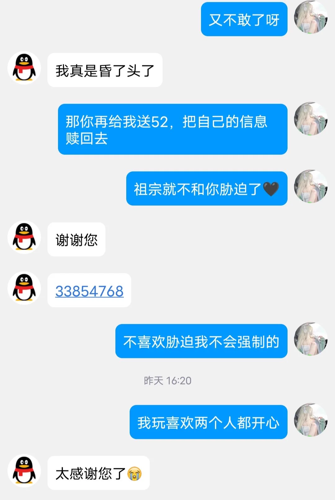 我玩sm，喜欢两个人都开心，我尊重每个尊重我的人，我喜欢和我玩的m能爽到，所以，明明是你们喜欢狠一点，黑心一点，我才学的啊。很多人发消息骂我，问我为什么毁人，我确实不懂了，有的m追求的，不就是被毁吗？手段也都是m教的啊 ♡ https://t.co/qwWwVBttIZ