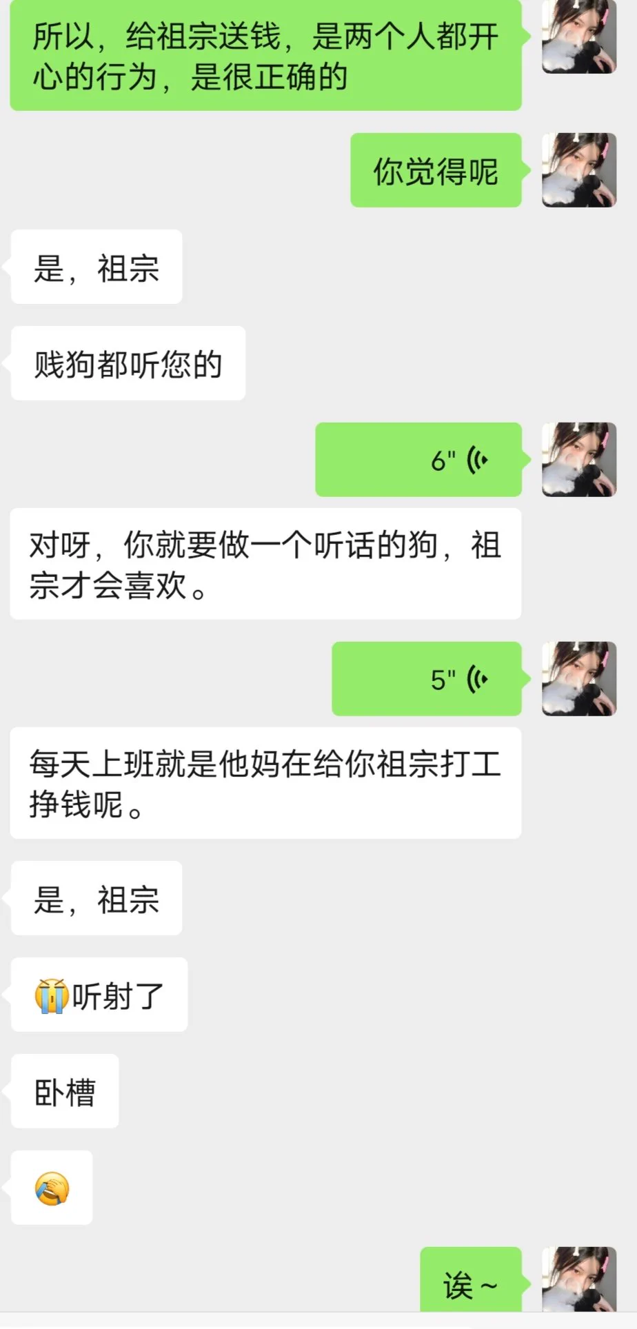 我玩sm，喜欢两个人都开心，我尊重每个尊重我的人，我喜欢和我玩的m能爽到，所以，明明是你们喜欢狠一点，黑心一点，我才学的啊。很多人发消息骂我，问我为什么毁人，我确实不懂了，有的m追求的，不就是被毁吗？手段也都是m教的啊 ♡ https://t.co/qwWwVBttIZ