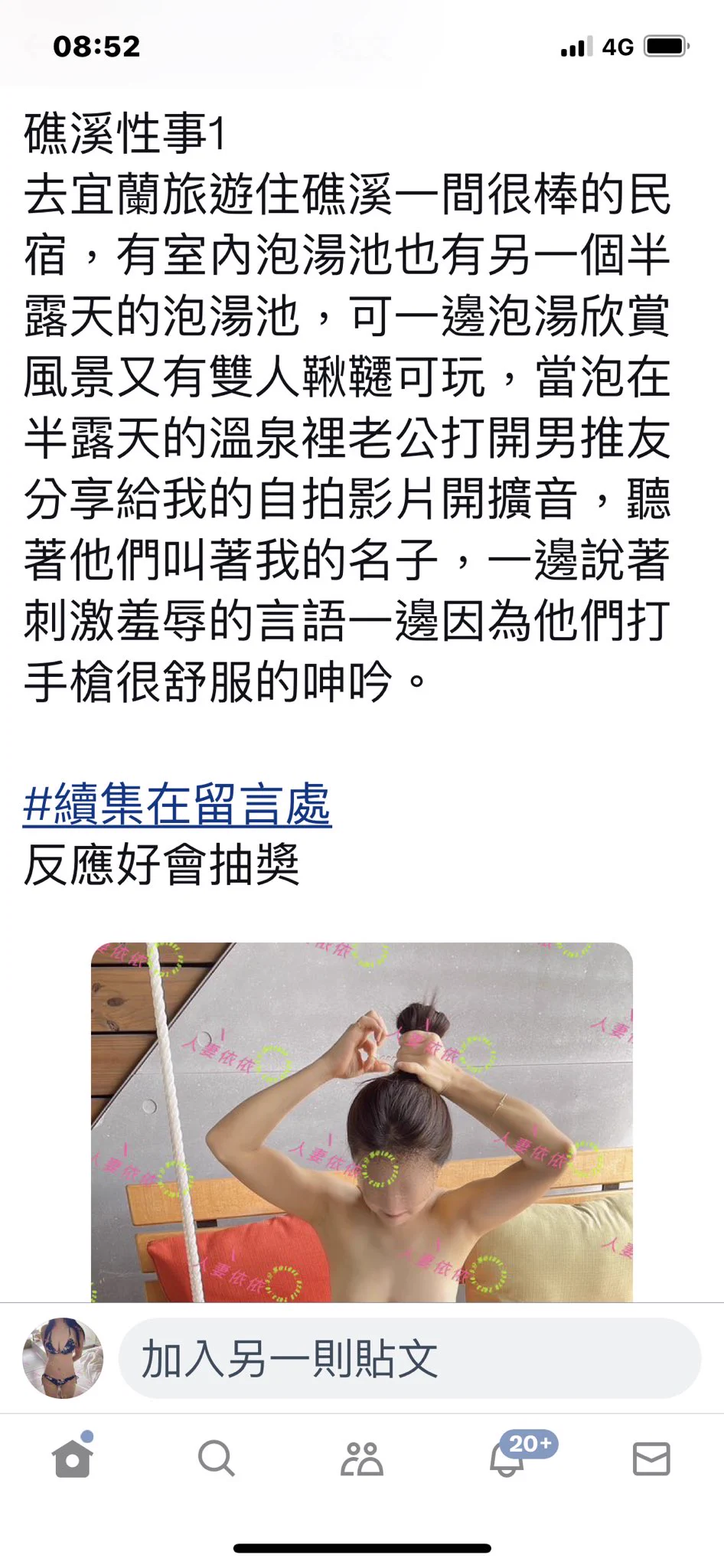 已經把去宜蘭玩的礁溪性事分享出來了，因為內容有附無碼照片證明，所以只能分享在備用的無碼帳號那 @love02578 想看的記得去哦。如果你是故事中的隔壁住客的話，可以偷偷的告訴我，我想知道你聽到了什麼🥰 https://t.co/OxMmQwCXhA