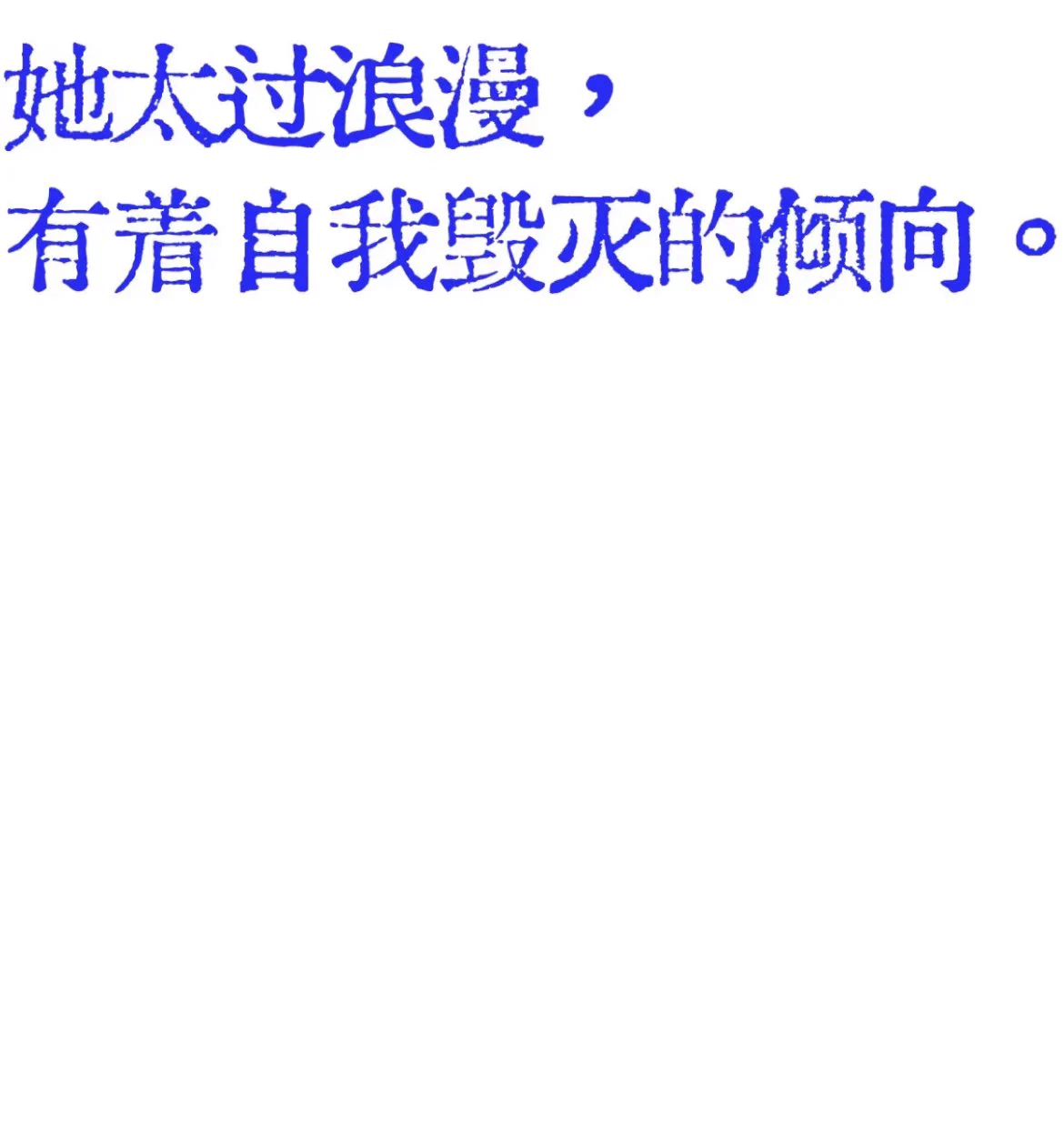 好像还是有些朋友蛮喜欢我的碎碎念，再分享一篇很久之前的日记吧，是啊现在哪个好人还写日记呢#PeaceAndLove https://t.co/UZOwtM4Z4h