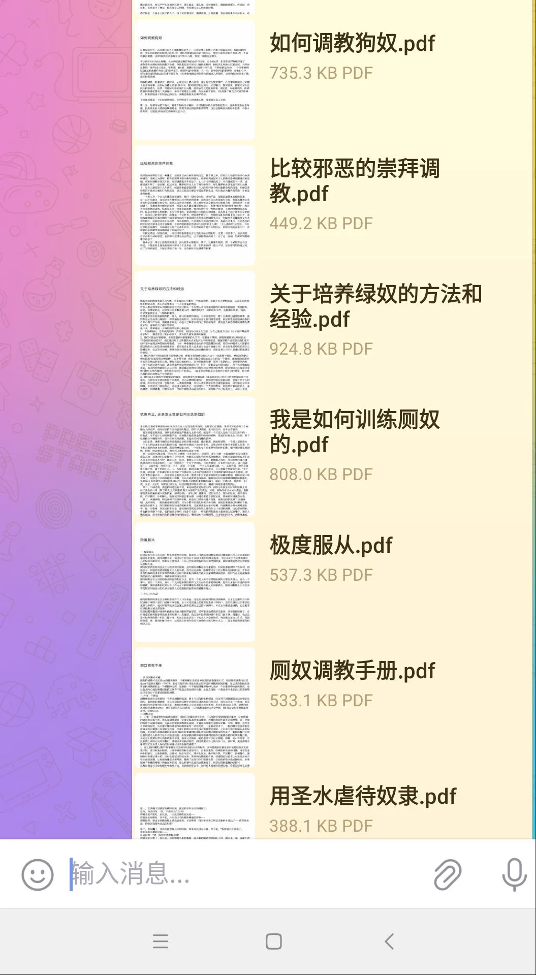 成为合格的小贱狗就要学习抖m修炼手册，要不如何喝尿 https://t.co/lTRWFqGKpC