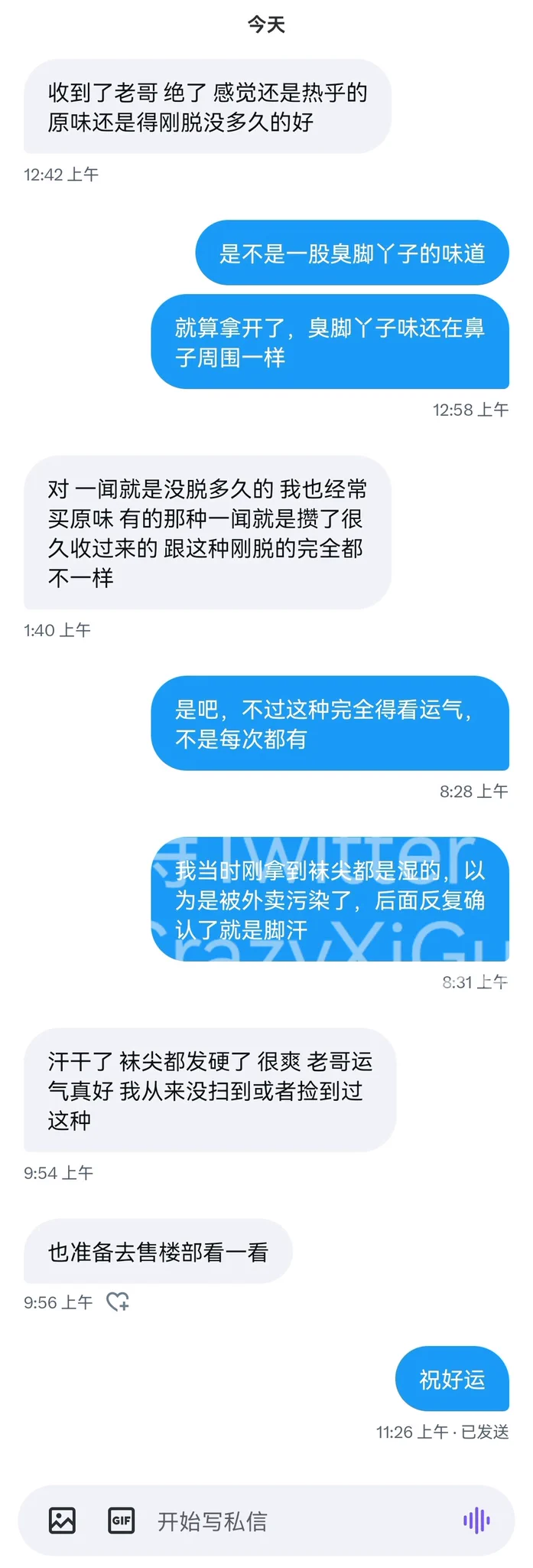 前两天的售楼部原味现脱黑丝分享给了异地推友，推友评价很高。还有一双原味现脱肉丝，私信我获取方式！ https://t.co/KmDKvWVo5C