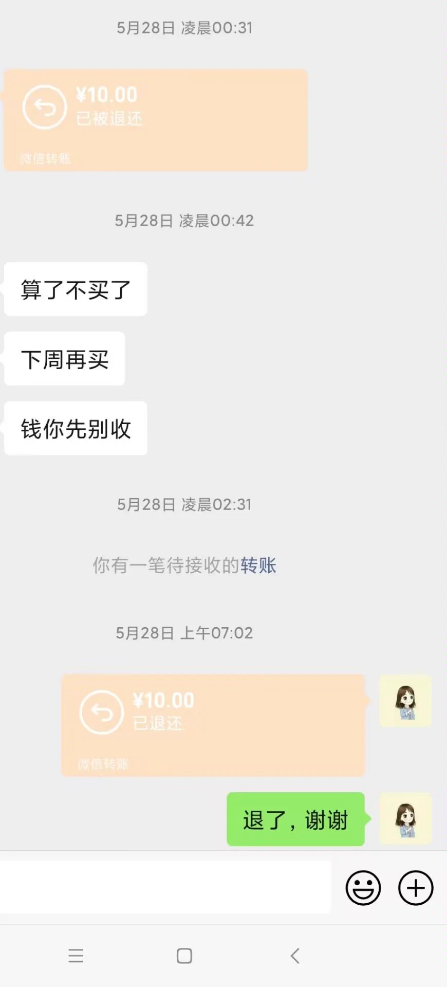 有粉丝给我说在别人那买原味收了钱不发货还拉黑，在我这不可能出现，都是成年了为了这几十块去拉黑别人实属没有良心。我一般不删好友，除了有些人发裸照说些傻逼话我是忍不住才会删。疫情那会，那会寄不了都给你退。我还是挺良心的。#黄金圣水 #定制视频 #原味袜子 #原味棉袜 #原味内内 #臭袜子 https://t.co/u9ghkUnDDe
