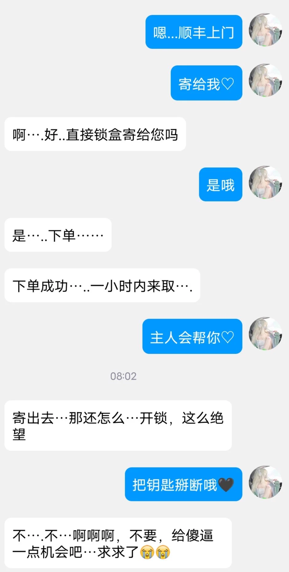 沪圈少爷被锁半个月，已经神志不清变成傻逼锁畜了诶~♡天天锁着发情被榨金不说，主人两句话就上头把钥匙寄给我了，hhhh，收到之后，必须要好好吐金呢，不然主人就会把钥匙直接扔马桶里冲掉哦🖤终身带锁，一辈子被强制管控，剥夺射精勃起权变成傻逼贡畜才是应该做的~♡ https://t.co/VvFlfkNdJJ