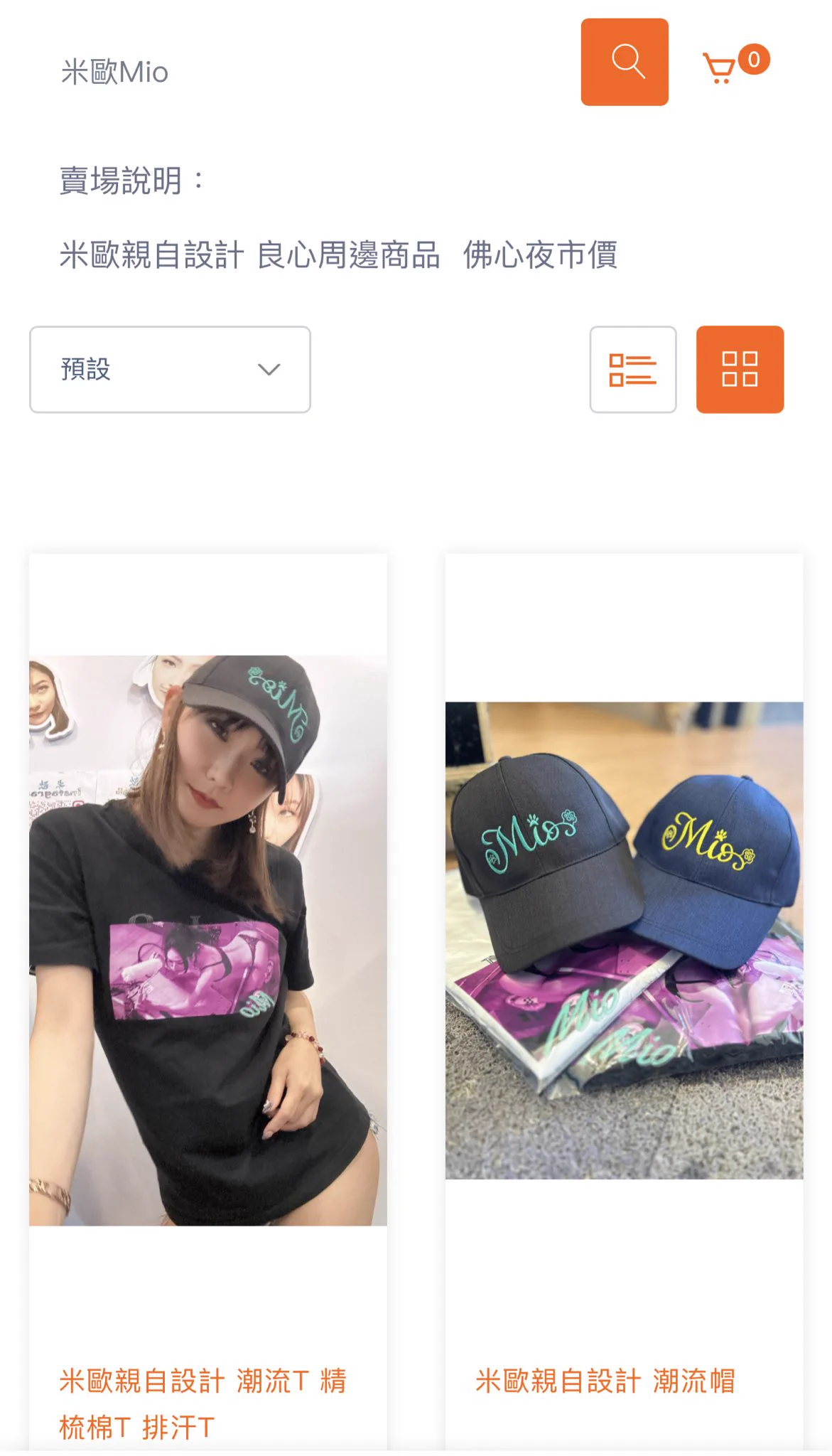 米歐設計的周邊商品 已在網路開始販賣了 數量依舊有限 想購買的寶貝們 可以至下方⬇️連結前往購買https://t.co/rXiDRwmaUR https://t.co/EMcB7TLxgy