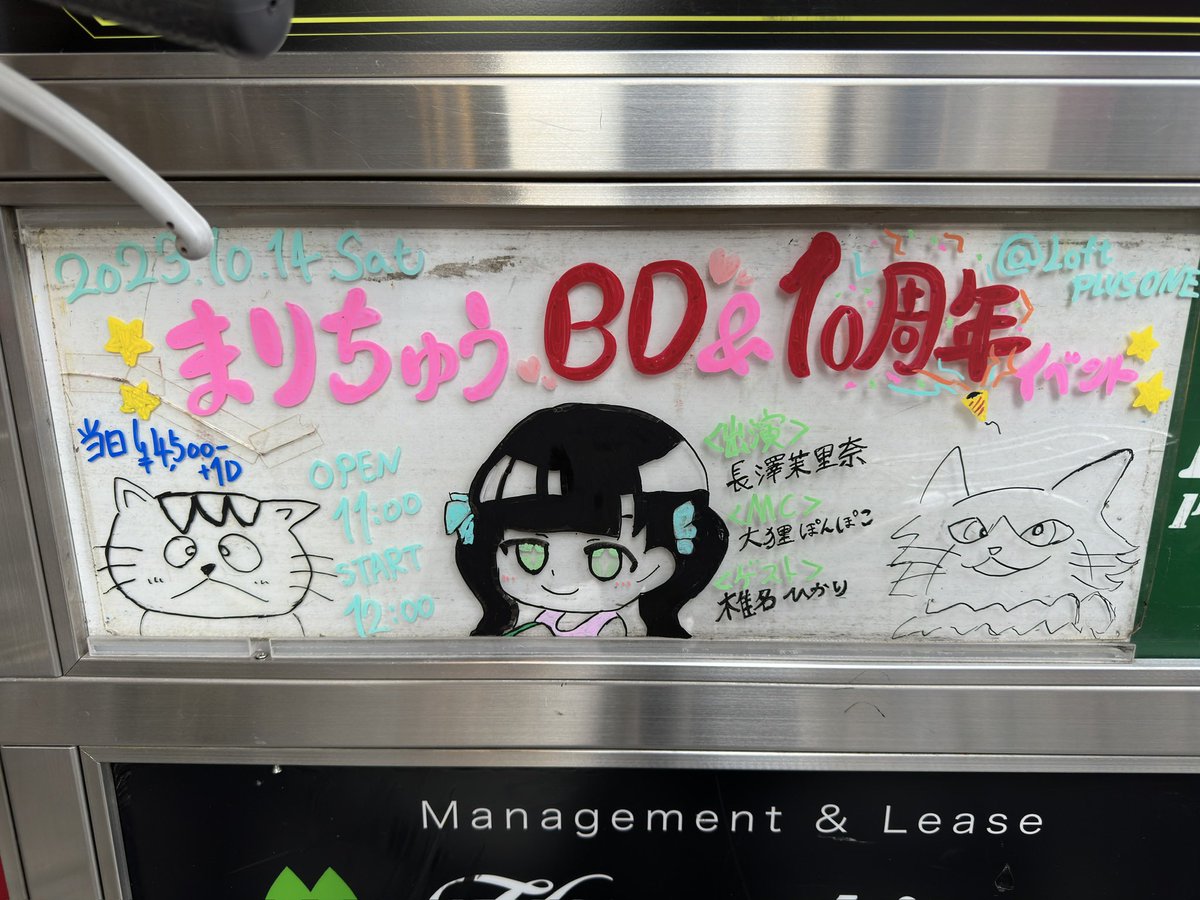 おはよ🫶
今日はよろしくお願いします！❤️
当日券もあります！(画像お借りしました🙇‍♀️)
↓ハッシュタグこれでよろちゅう！🥰
#まりちゅうバースデー2023 https://t.co/9ZzYMyTOhi