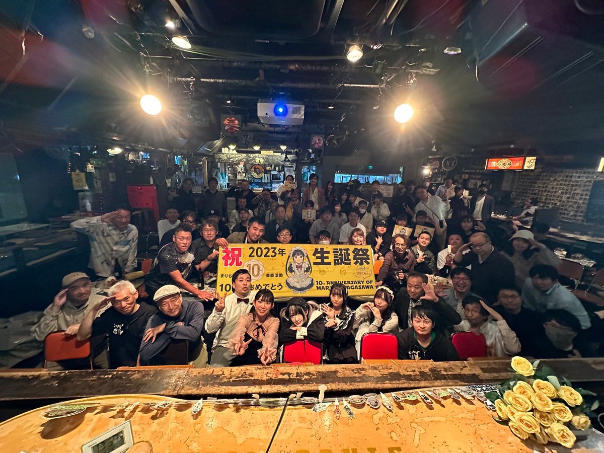 みなさん今日はご来場いただきありがとうございました！！！🥰🥰✨✨
お誕生日、そして10周年という大事な節目のイベントで、たくさんの愛に包まれて、幸せな気持ちでいっぱいです！！！！😭🫶❤️❤️❤️
#まりちゅうバースデー2023 https://t.co/srksxCQdya