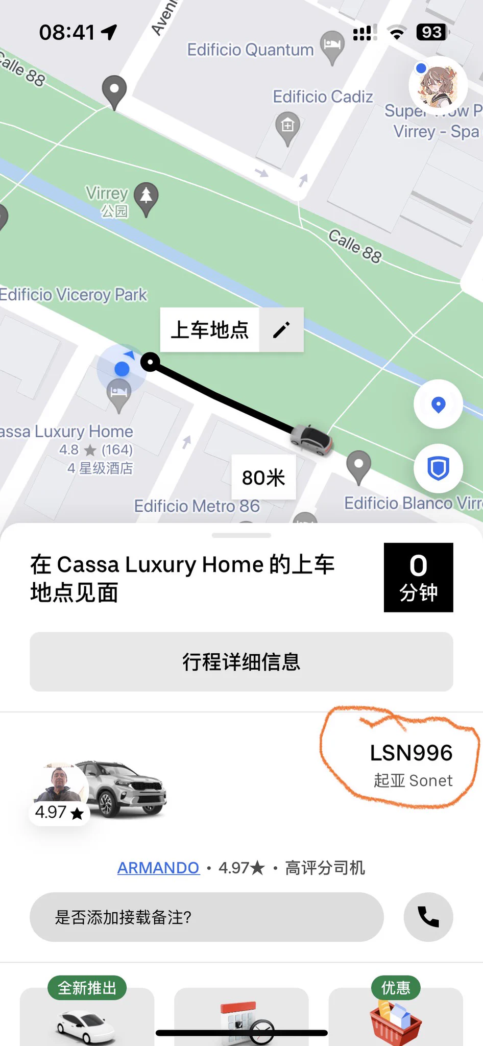 这车牌号夺笋啊，累死你996 https://t.co/4QQL8fj9su