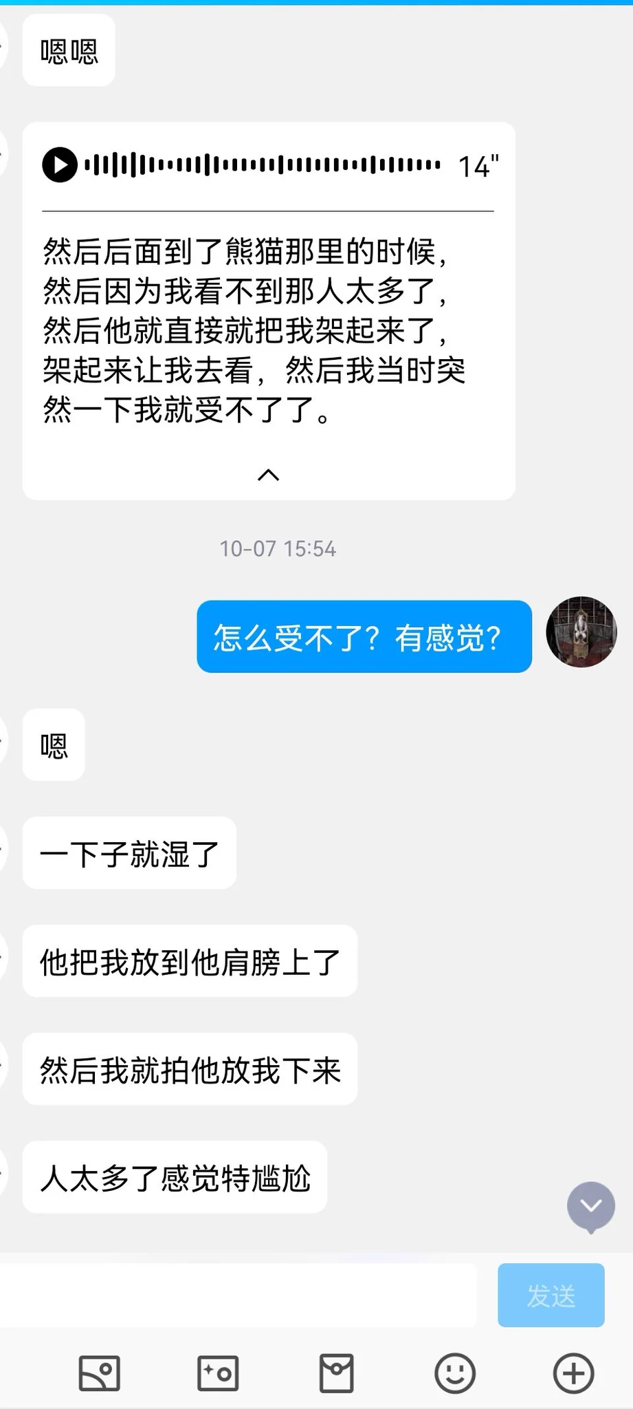艺术生投稿，看上去不是很有经验的样子（3） https://t.co/LgAWkuYyOB
