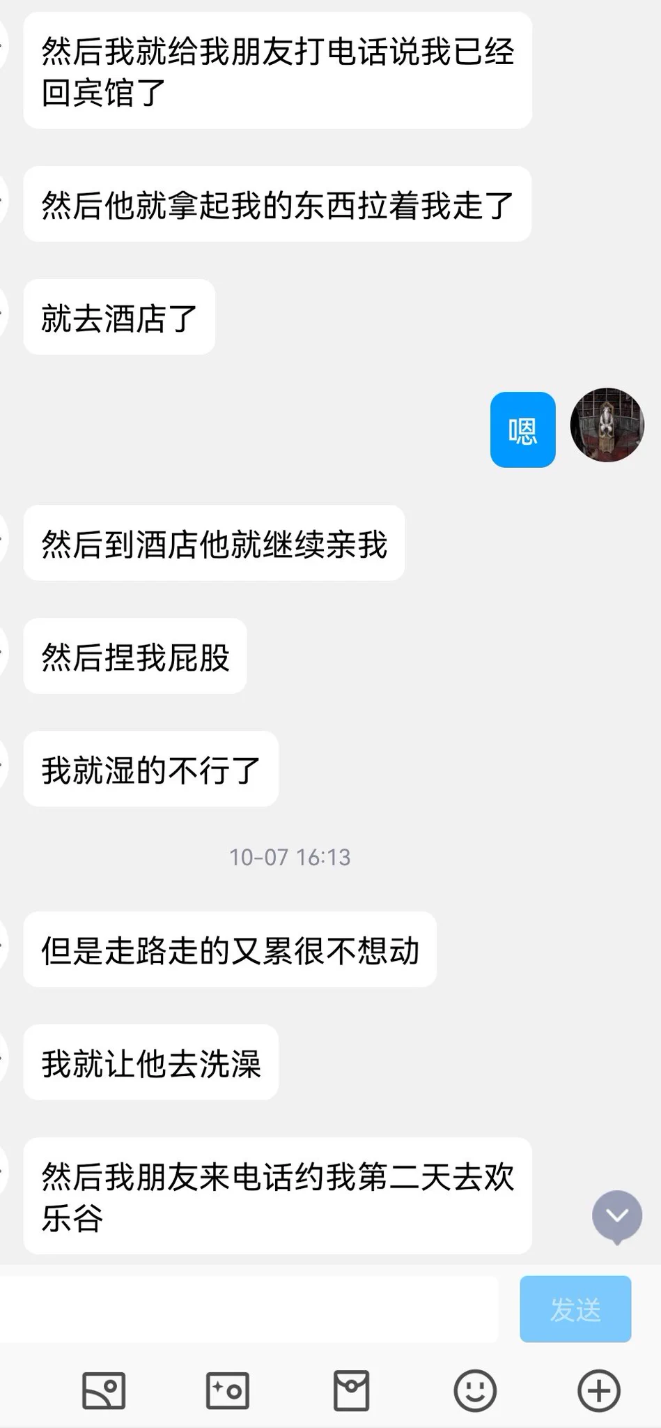 艺术生投稿，看上去不是很有经验的样子（4） https://t.co/7gosYULSCv