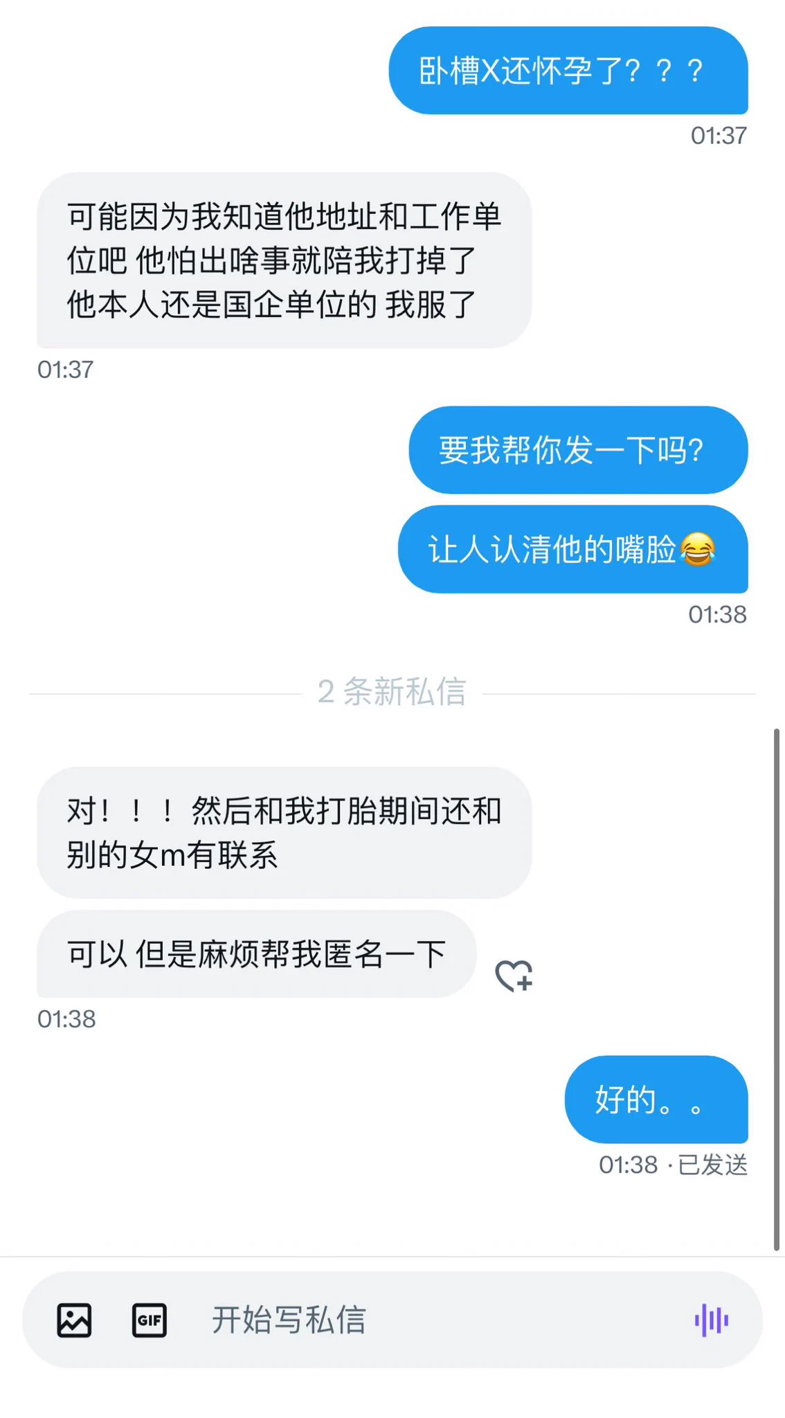 emmm粉丝叫我帮忙发下
se7en。。🤷我不认识。。
但是。操未成年，还怀孕。。
挺缺德啊。。 https://t.co/2qhZQujqaD