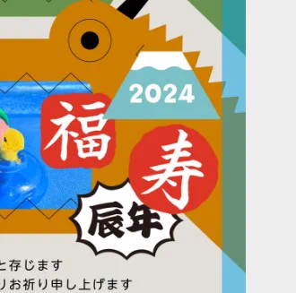 しまうまプリント年賀状早割プリント料金56%OFF11/13まで🉐今年もファンクラブの会員様に送る年賀状の発注が完了しました㊗ https://t.co/DFTqYtyADd