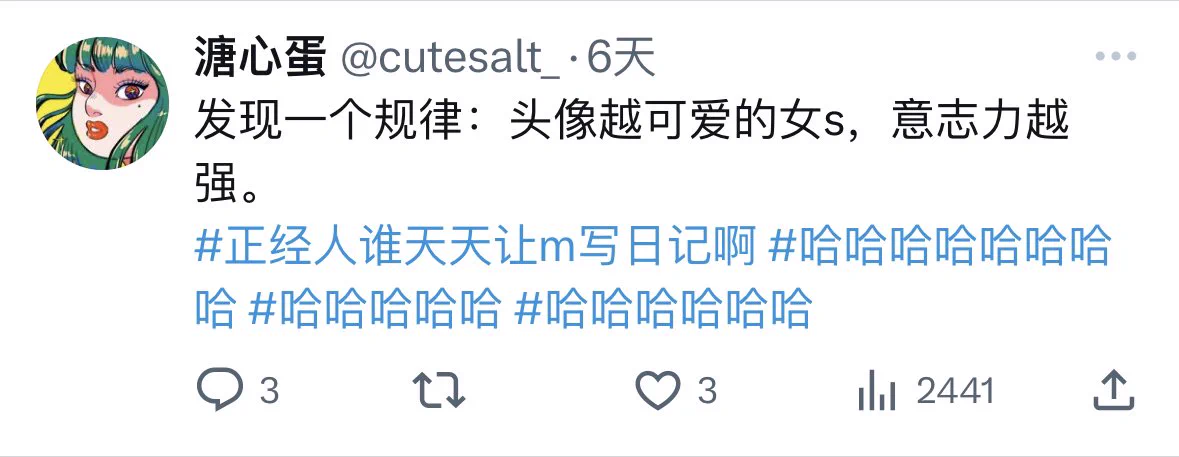 今天好酒友说有人在动态里cue我，被我抓到了吧😏@cutesalt_ https://t.co/kbU0woeYsi