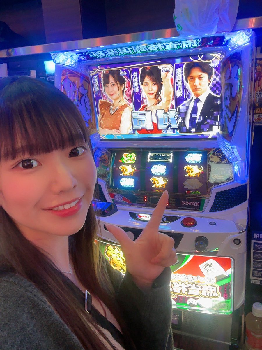 さっそく朝から会いにきてくださった皆さんありがとう🥰❤️❤️
麻雀格闘倶楽部すわったよー！！！！！楽しい！！！！かわいい！！！
実践中でもお気軽にお声掛けください🥰✨
対応させていただきます！！ https://t.co/fLiIuNgteV