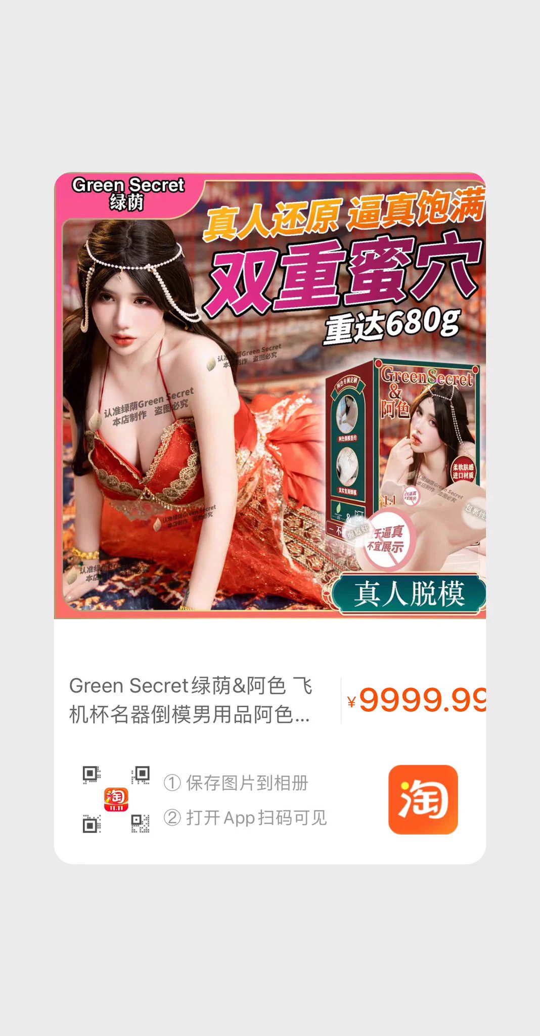加购呀～【淘宝】https://t.co/rBFBmGyyPB CZ3457 「Green Secret绿荫&amp;阿色 飞机杯名器倒模男用品阿色真人版阴道倒膜」点击链接直接打开 或者 淘宝搜索直接打开 https://t.co/PVX8xqwHI5