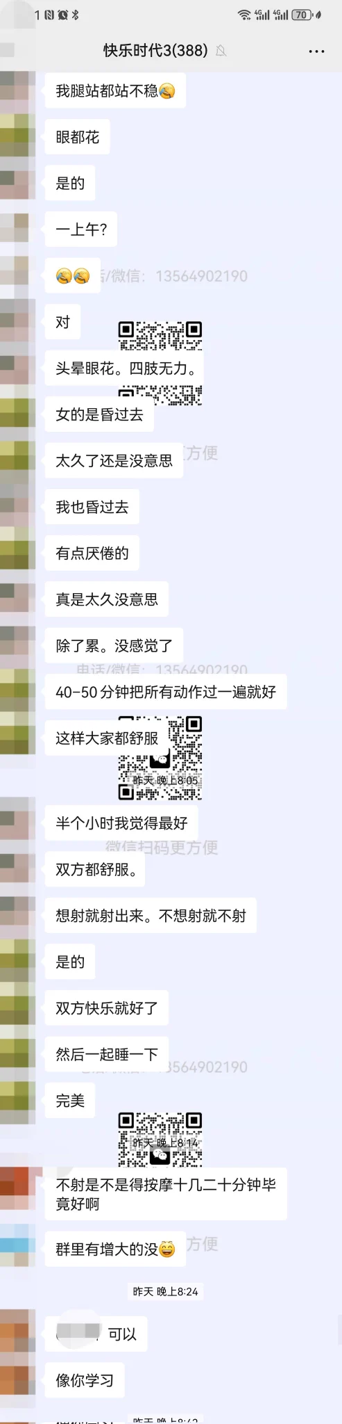 昨天群里，两位已经大功告成的学员，一番分享，又给大家打了鸡血，有一个是16年的老学员，刚开始分享的那个是新学员，他的基础好，本来就不是早泄，训练前就可以做十几分钟，保质保量的练了一个月零五天，就达到了交而不泄的水平了。咱不跟这最好的比，好好练，做个二三十分钟，还是没问题的😊 https://t.co/yK0kxctWtq