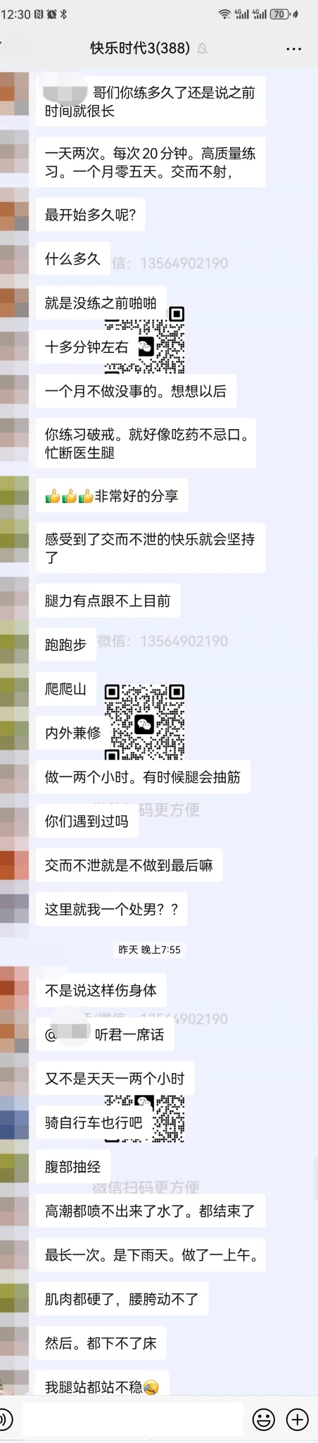 昨天群里，两位已经大功告成的学员，一番分享，又给大家打了鸡血，有一个是16年的老学员，刚开始分享的那个是新学员，他的基础好，本来就不是早泄，训练前就可以做十几分钟，保质保量的练了一个月零五天，就达到了交而不泄的水平了。咱不跟这最好的比，好好练，做个二三十分钟，还是没问题的😊 https://t.co/yK0kxctWtq