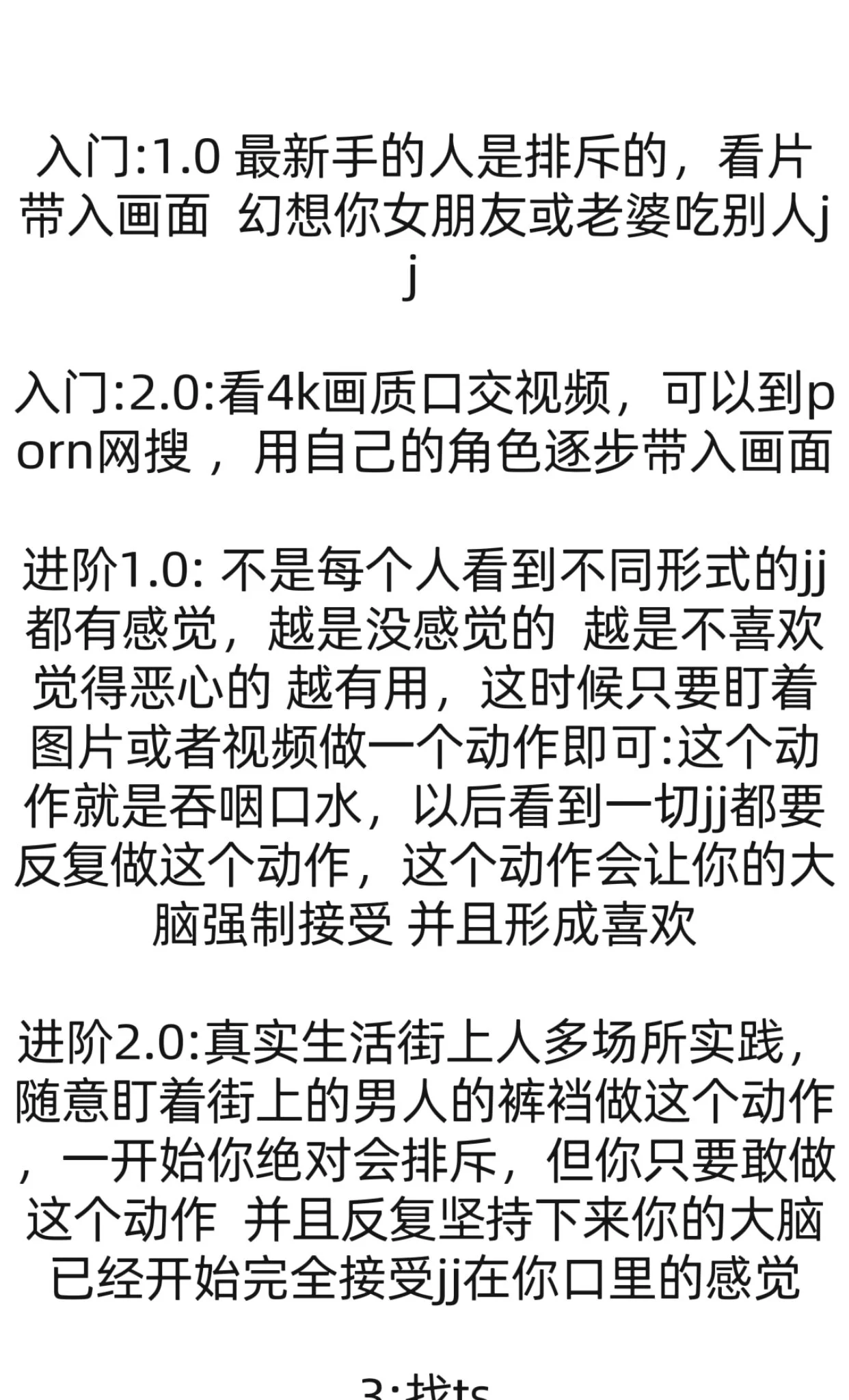 JB上瘾教程，警告⚠️: 教程只针CD和TS,MTF等人群，其他人群禁止阅读，会造成不可逆的影响 https://t.co/lt1squzZPi