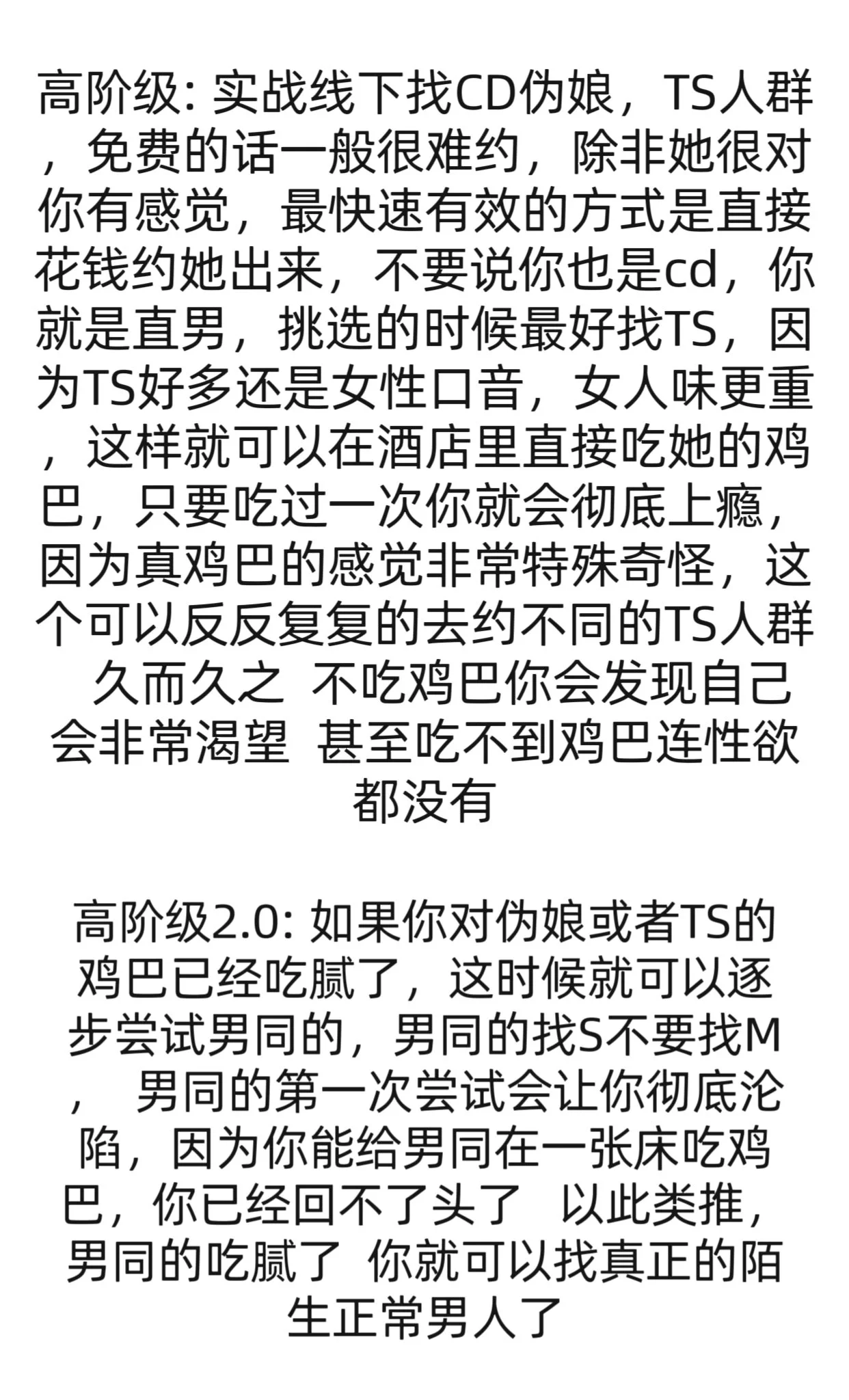 JB上瘾教程，警告⚠️: 教程只针CD和TS,MTF等人群，其他人群禁止阅读，会造成不可逆的影响 https://t.co/lt1squzZPi