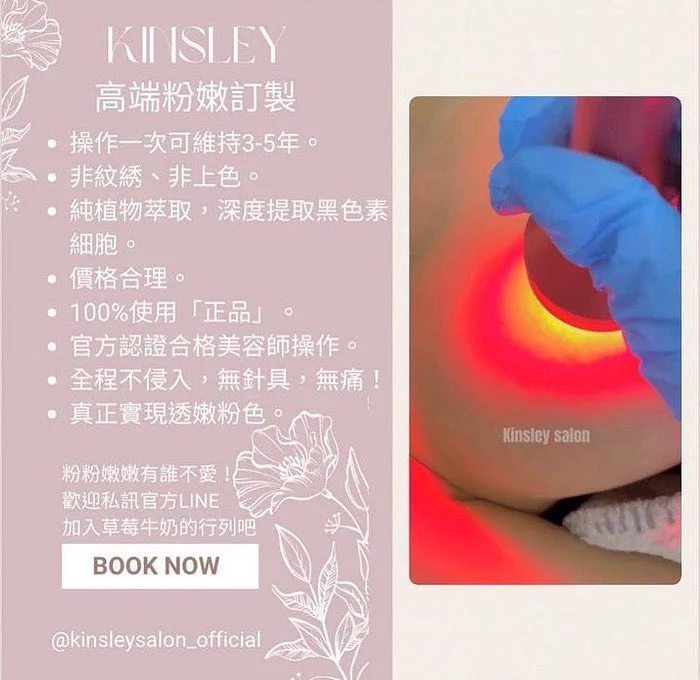 全身穿粉粉 內在美也要粉粉ㄉ終於來做現在最火的粉嫩項目💕!!變成草莓牛奶味的香菱🍓🥛這次來把乳暈&amp;私密兩個部位都做好了現在上下的顏色都好粉😍好喜歡ㄋ想看實際效果可以到店家ig在這裡做 👉🏻@kinsleysalon_official https://t.co/FaqO9CPRAS