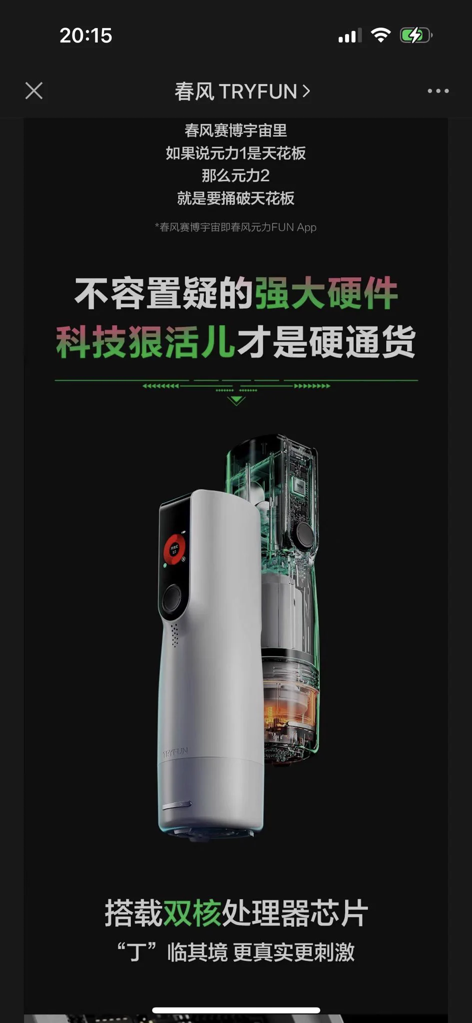 外面的世界进化成这样了？？？？飞机杯都出双核了啊？ https://t.co/kMKswDv79C