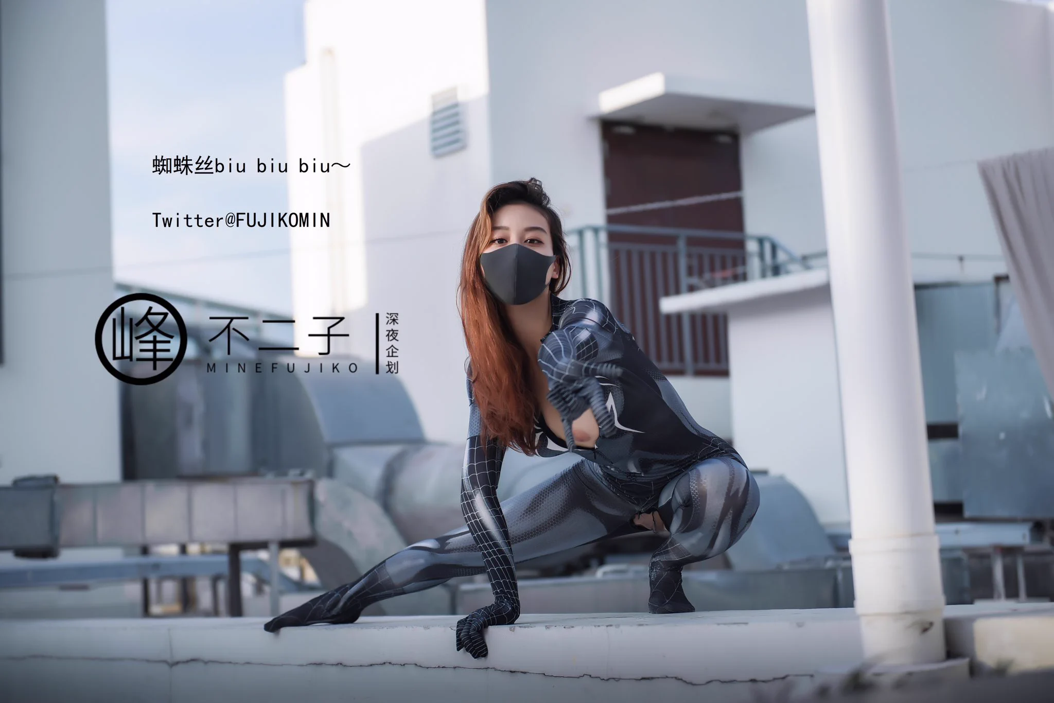 第二期作品蜘蛛女侠😵‍💫加入深夜企划才发现，文案真的是自己写的，根本不会有人帮忙编辑文案，写得我整个人都裂开了💥@91porm 💗#蜘蛛侠 #御姐 #露出 #户外露出 #反差婊 #福利姬 #美腿 #紧身衣 #学生 https://t.co/QfzmLBS38E