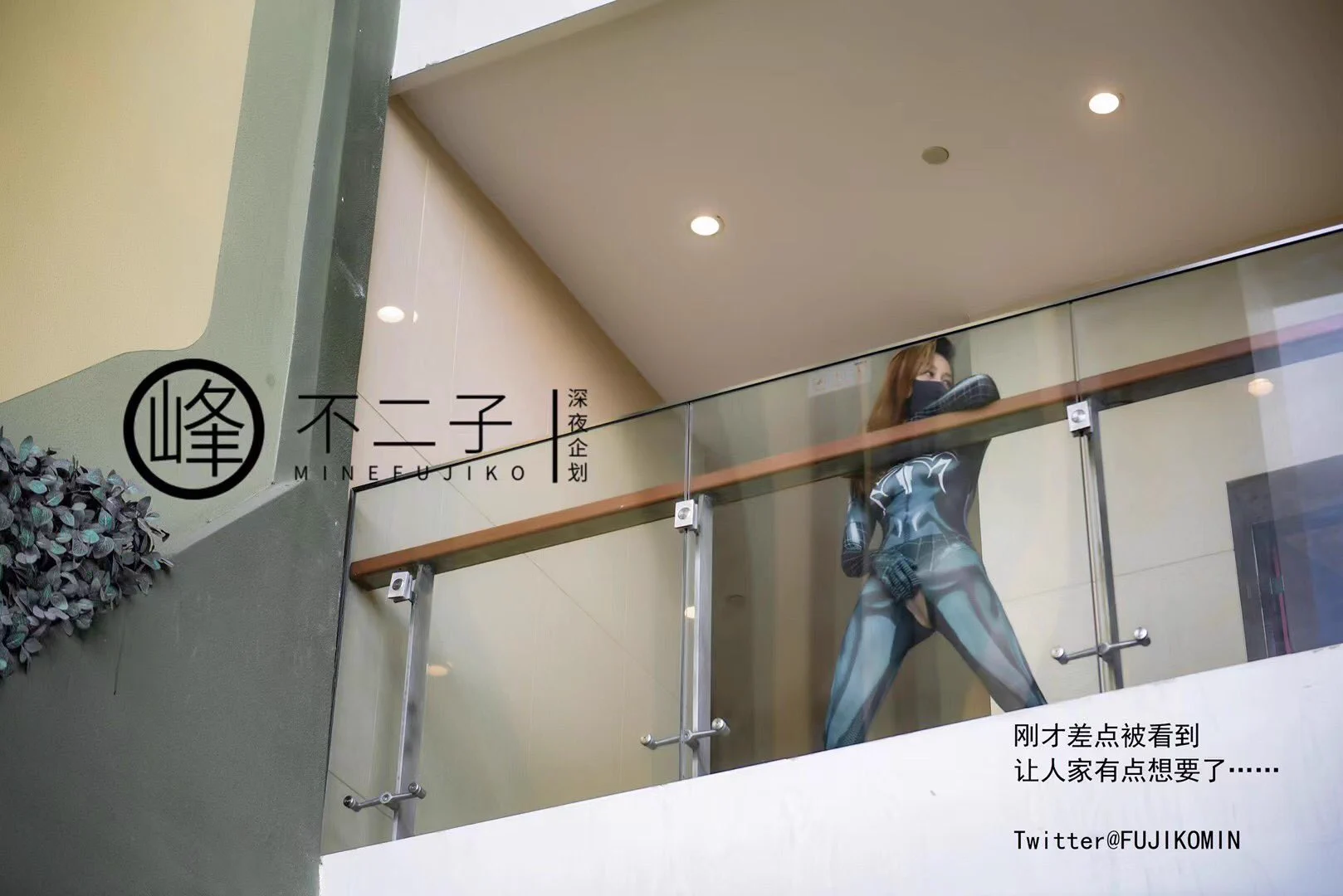 第二期作品蜘蛛女侠😵‍💫加入深夜企划才发现，文案真的是自己写的，根本不会有人帮忙编辑文案，写得我整个人都裂开了💥@91porm 💗#蜘蛛侠 #御姐 #露出 #户外露出 #反差婊 #福利姬 #美腿 #紧身衣 #学生 https://t.co/QfzmLBS38E