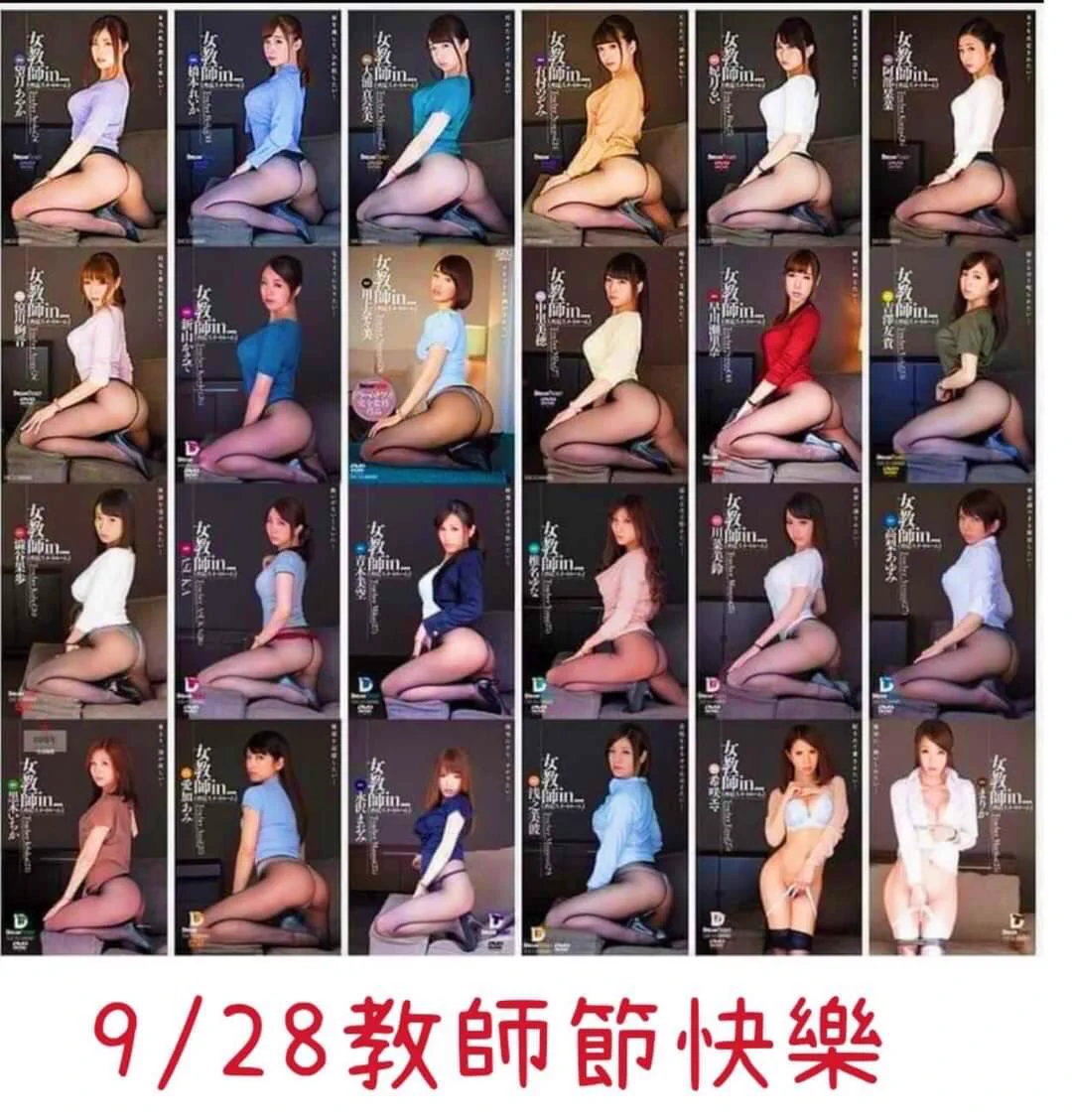 聽說今天9/28
㊗️各位教師節快樂呀🥰🥰 https://t.co/9XlGscpMGd