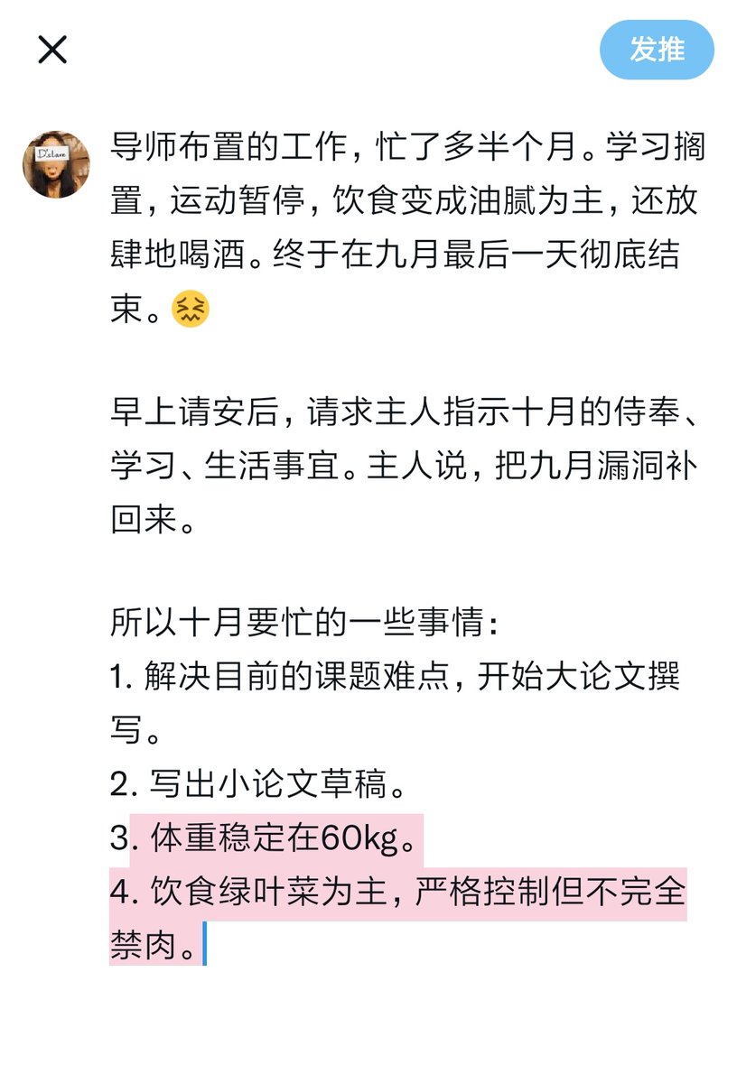 十月要忙的一些事情。 https://t.co/d1ZFlIirLF