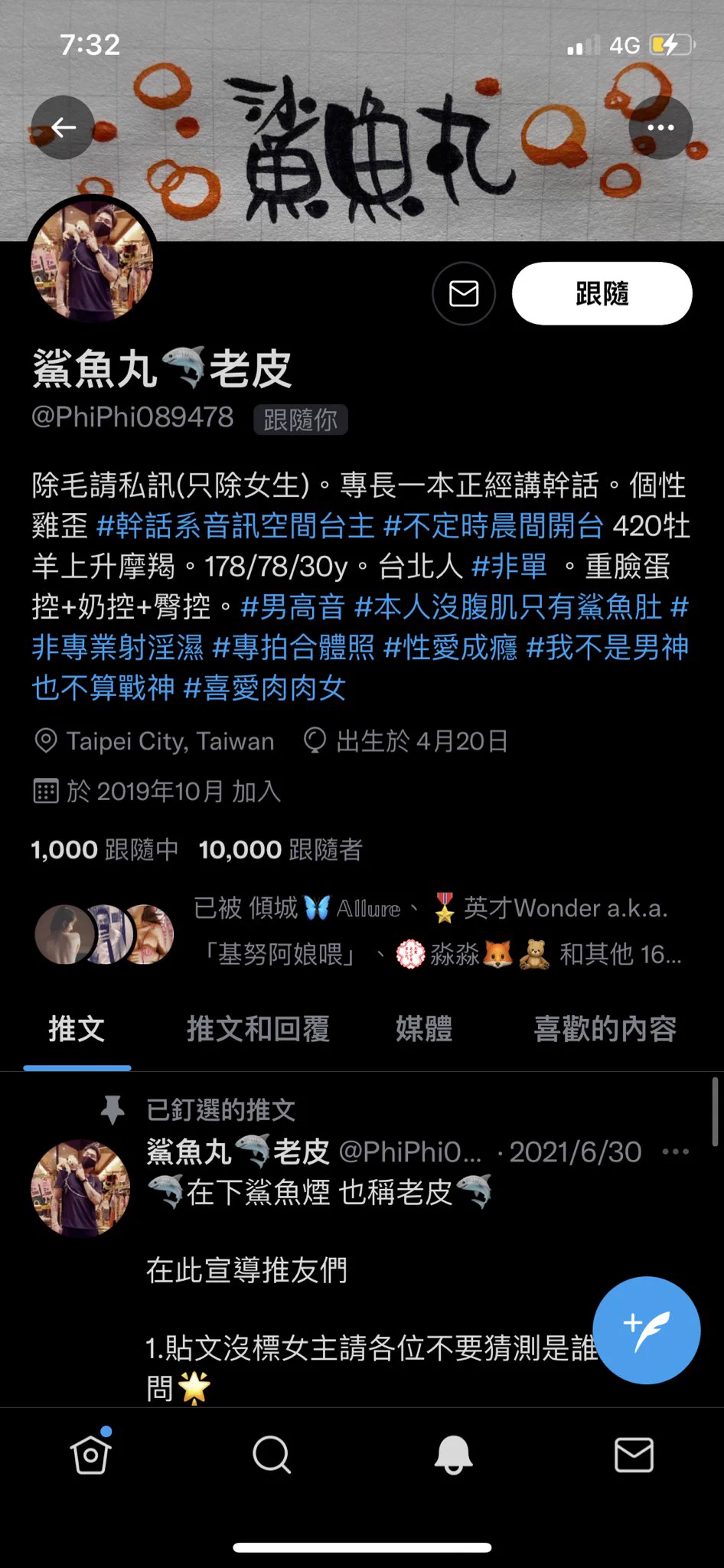 @PhiPhi089478 為了截一萬我只好先取消追隨🤣🤣🤣截完再加回來XDDD https://t.co/IdovPS5MGI