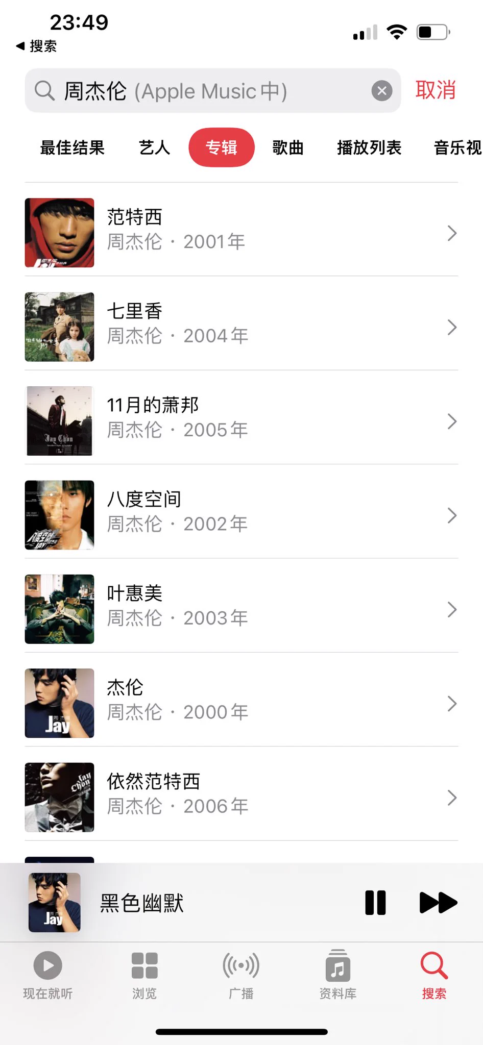 杰伦的歌上架AppleMusic，也许只是在出差的时候才有这样的闲情逸致，远离小孩，戴着耳机，回味一下自己的青春吧 https://t.co/1V2zm3YfEh