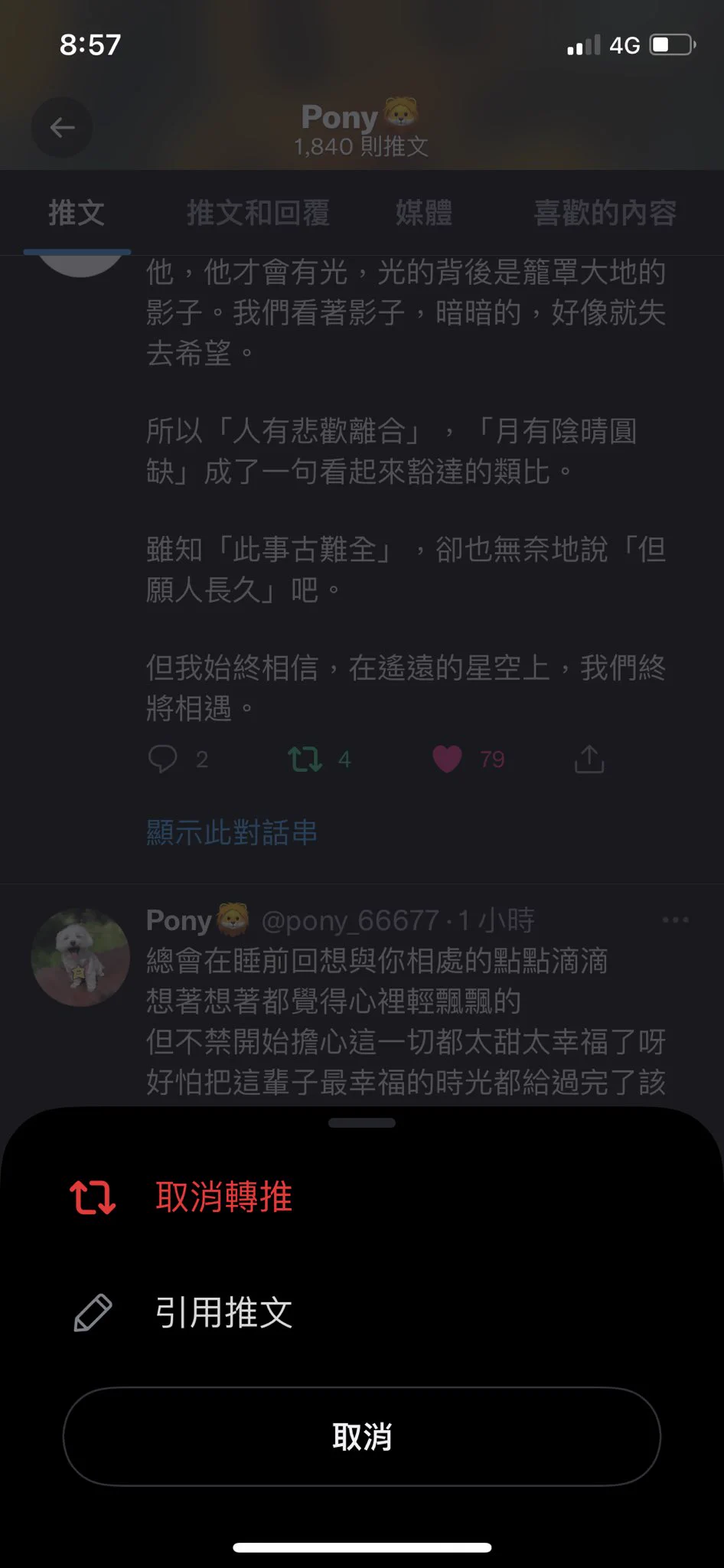 @fuckyouyuck 再點下轉推的符號可以看到取消轉推哦 https://t.co/WUW0yvxQPT